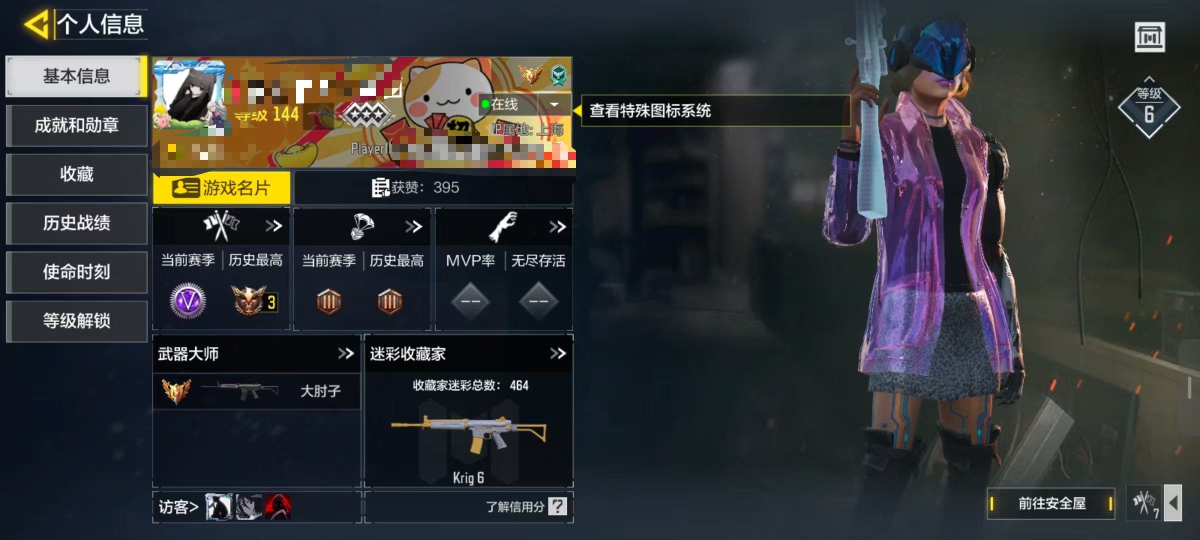 SMCW36184使命召唤手游账号详情图5