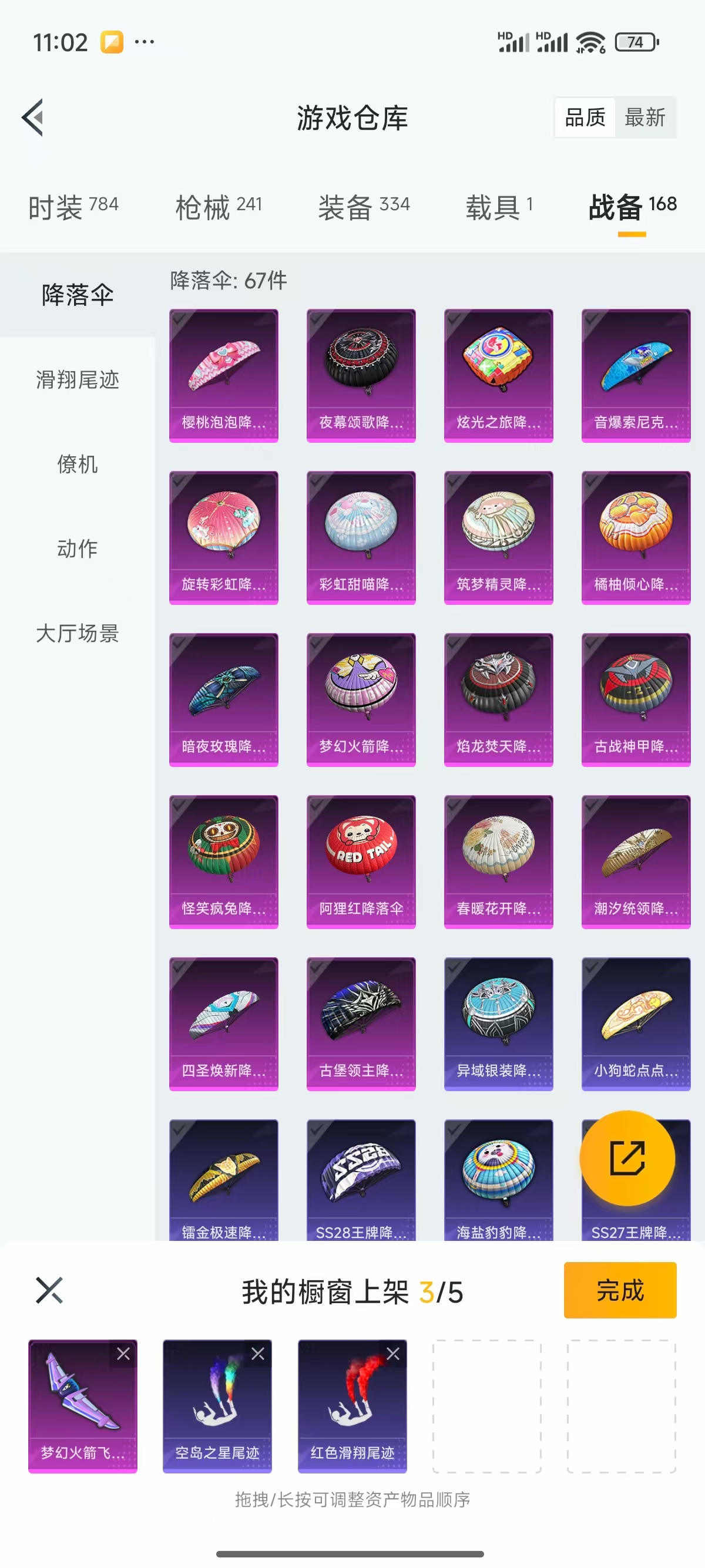 HPQK3324422和平精英账号详情图8