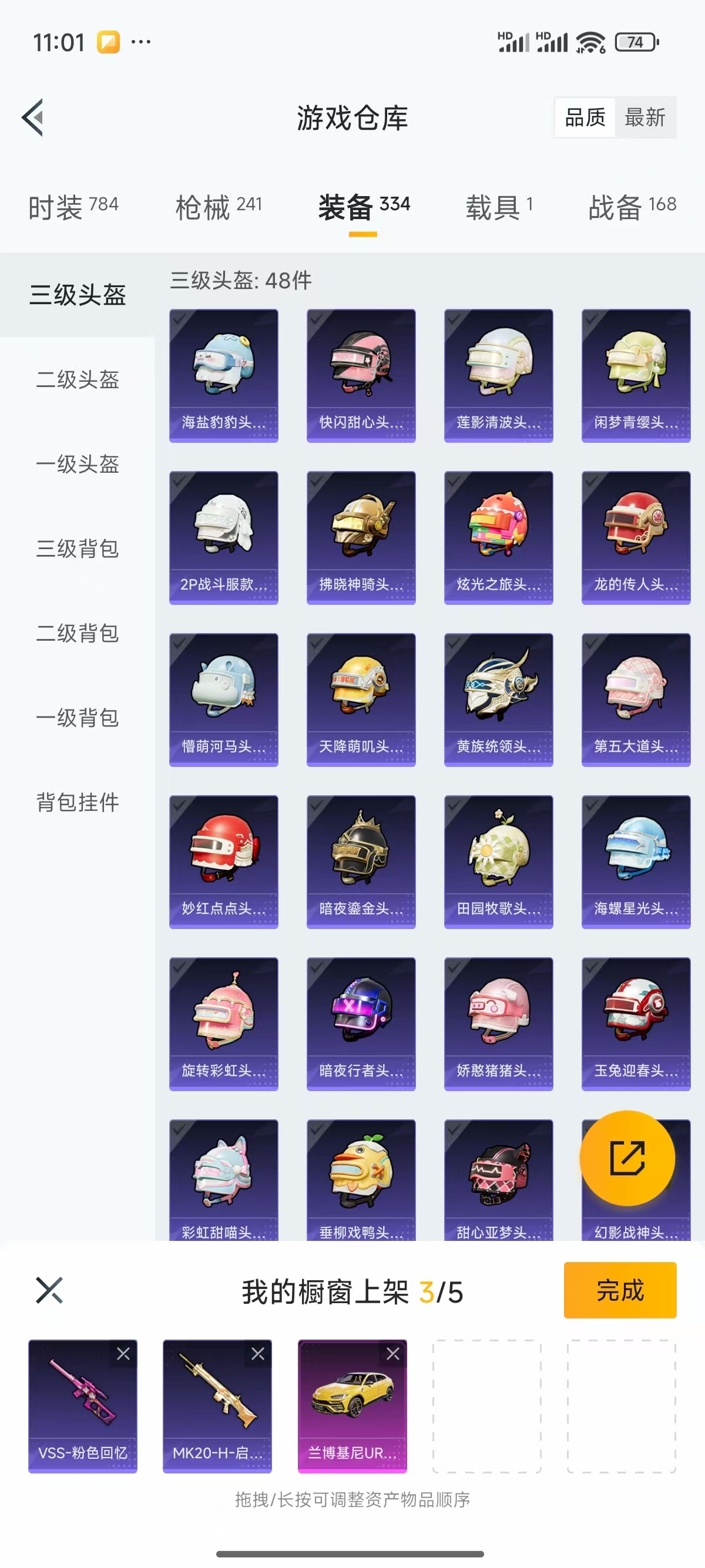 HPQK3324422和平精英账号详情图4