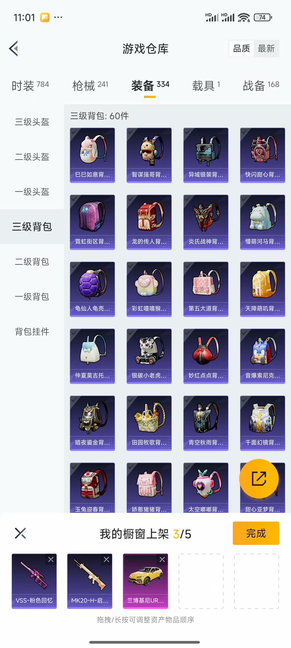 HPQK3324422和平精英账号详情图9