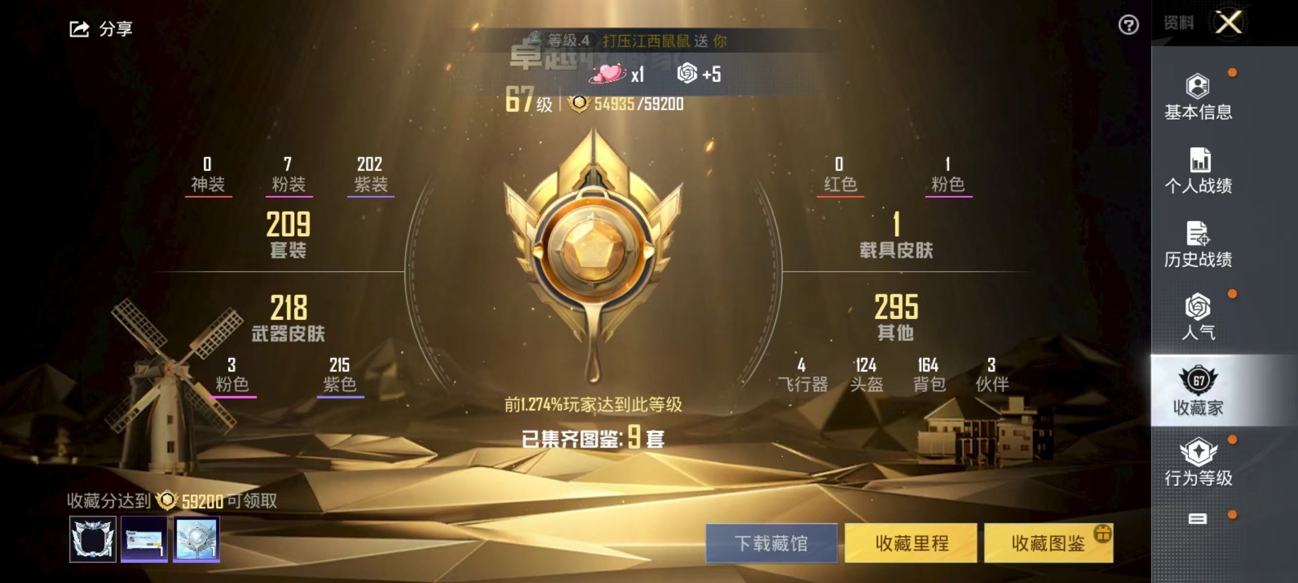 HPQK3324422和平精英账号详情图2