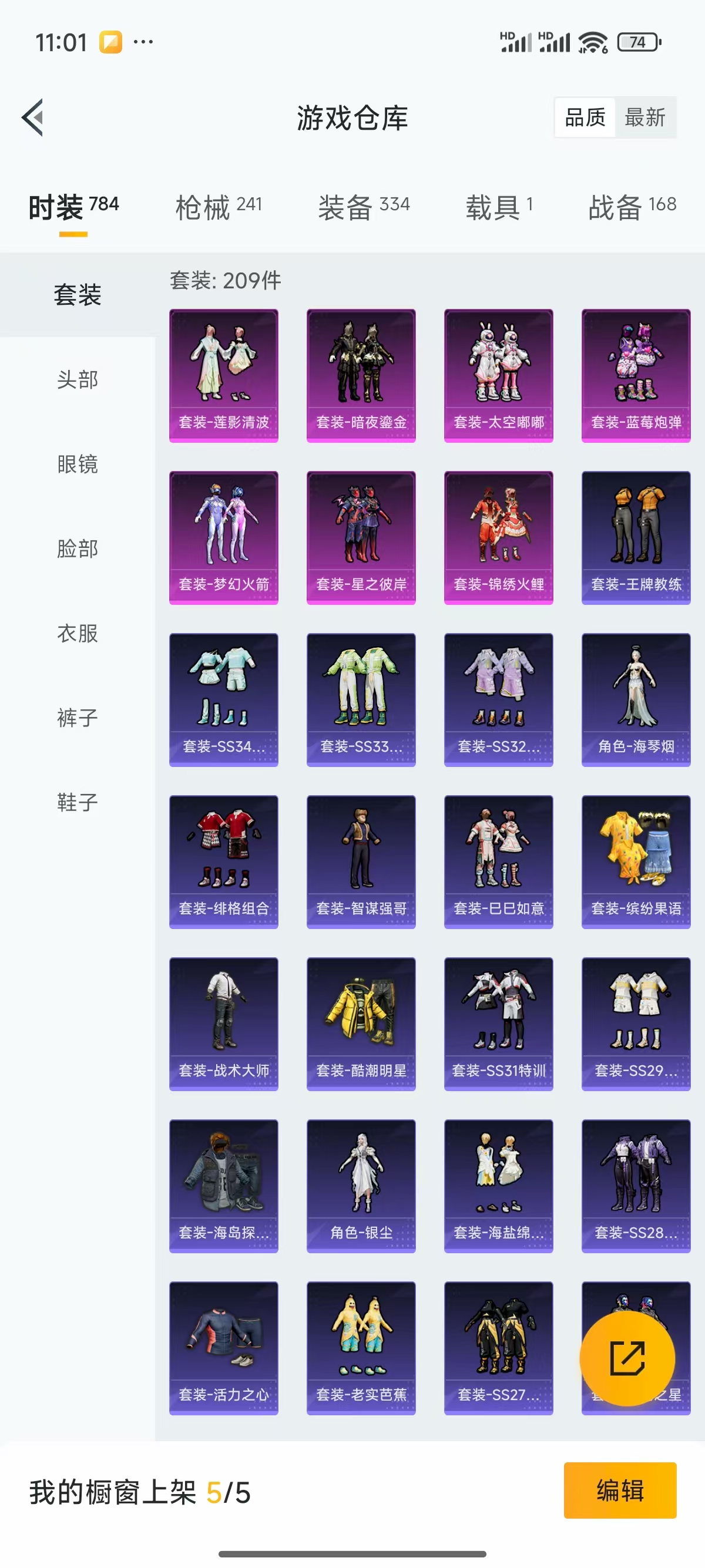 HPQK3324422和平精英账号详情图6