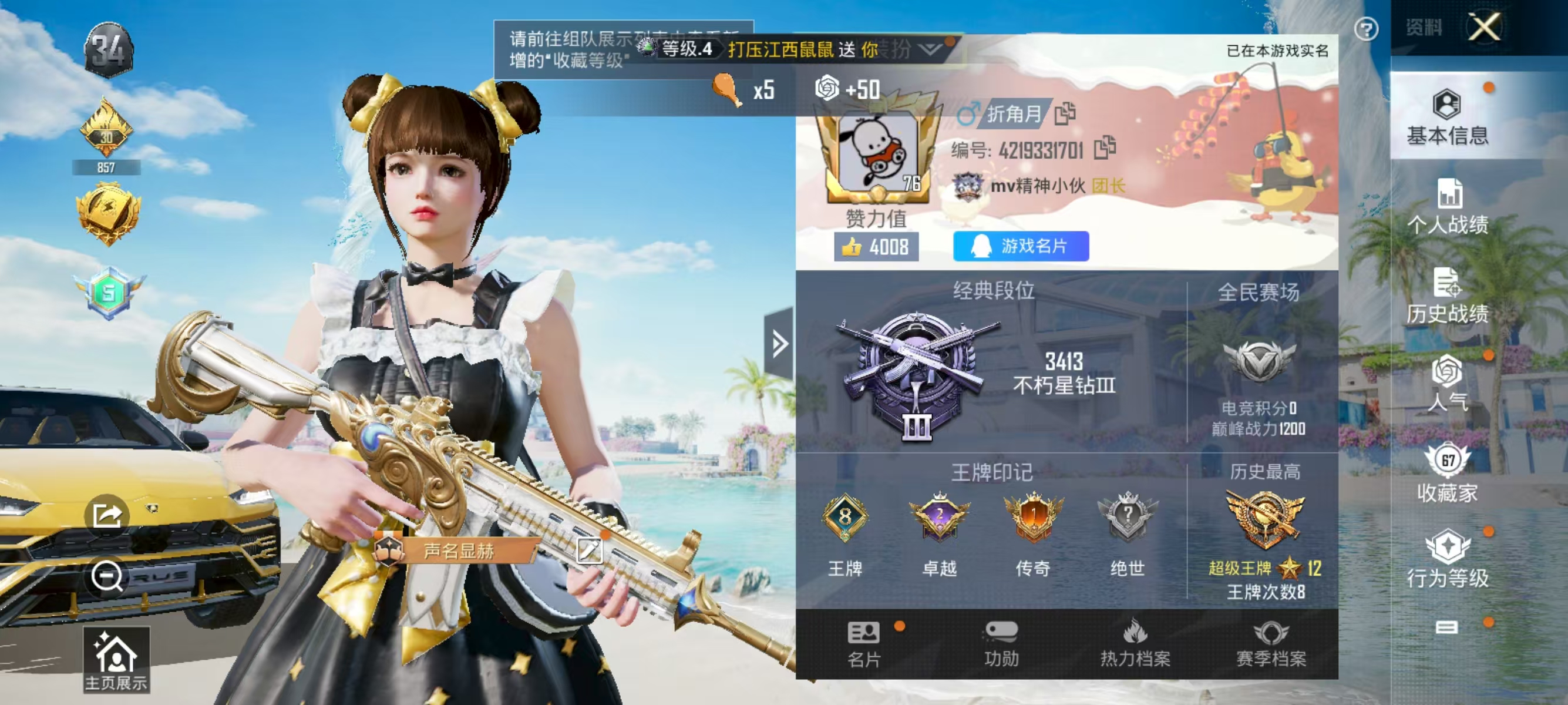 HPQK3324422和平精英账号详情图10