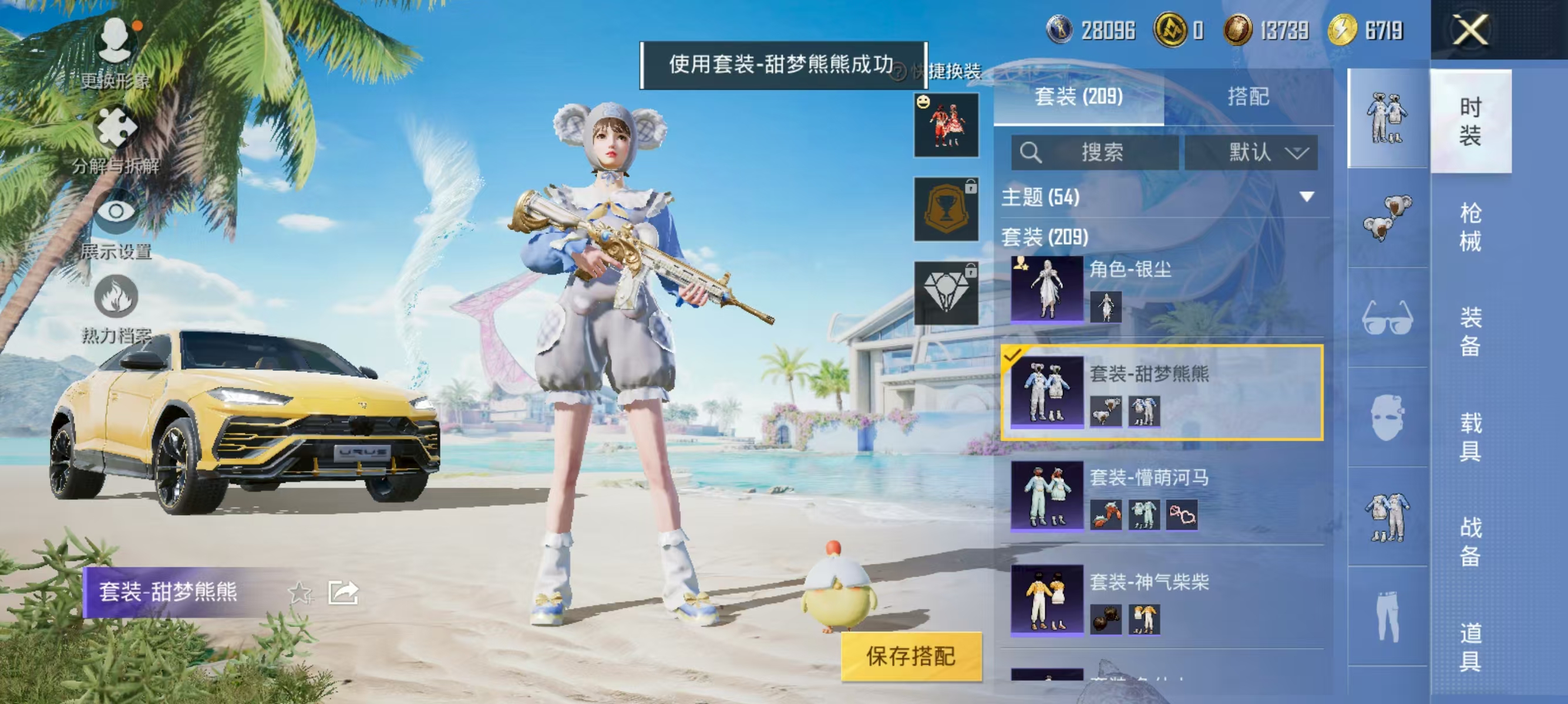 HPQK3324422和平精英账号详情图14