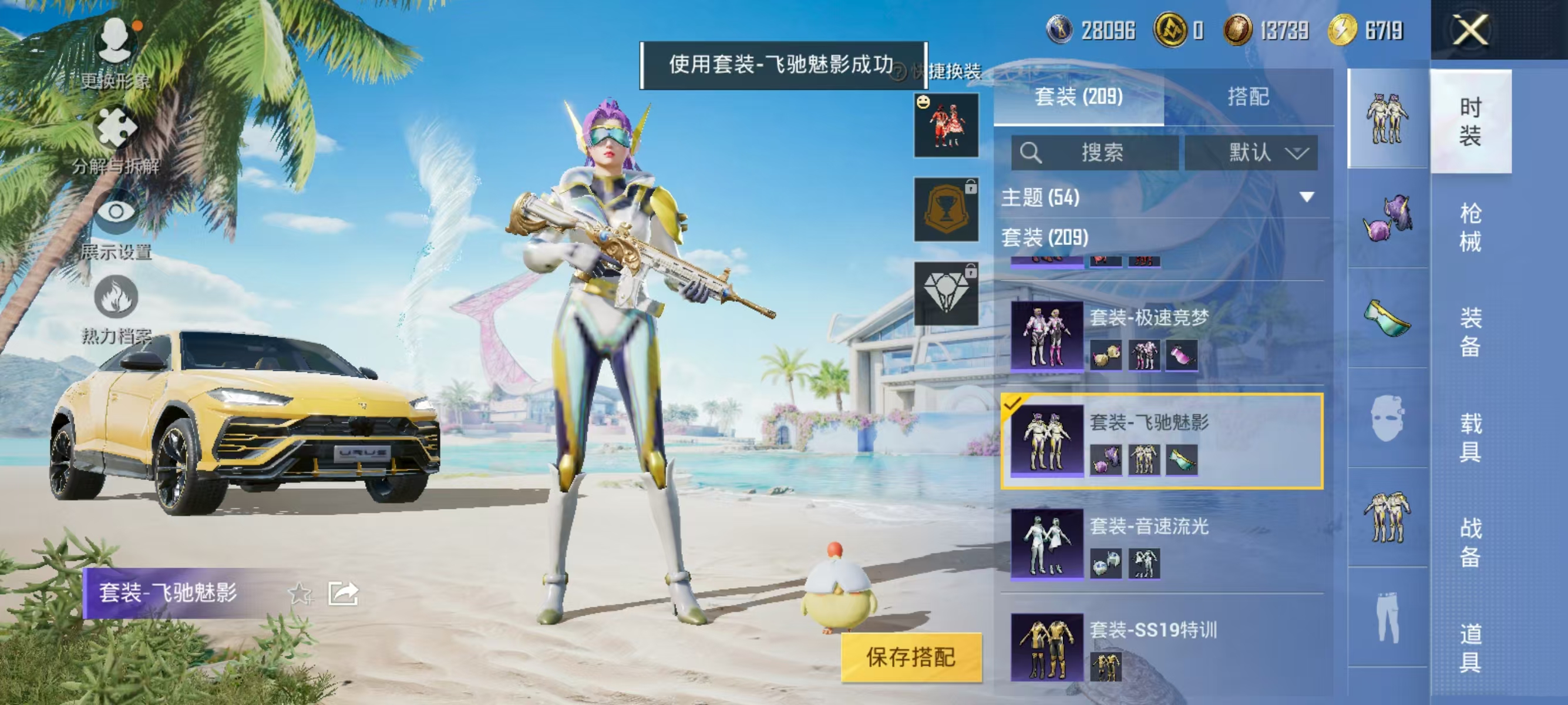 HPQK3324422和平精英账号详情图13
