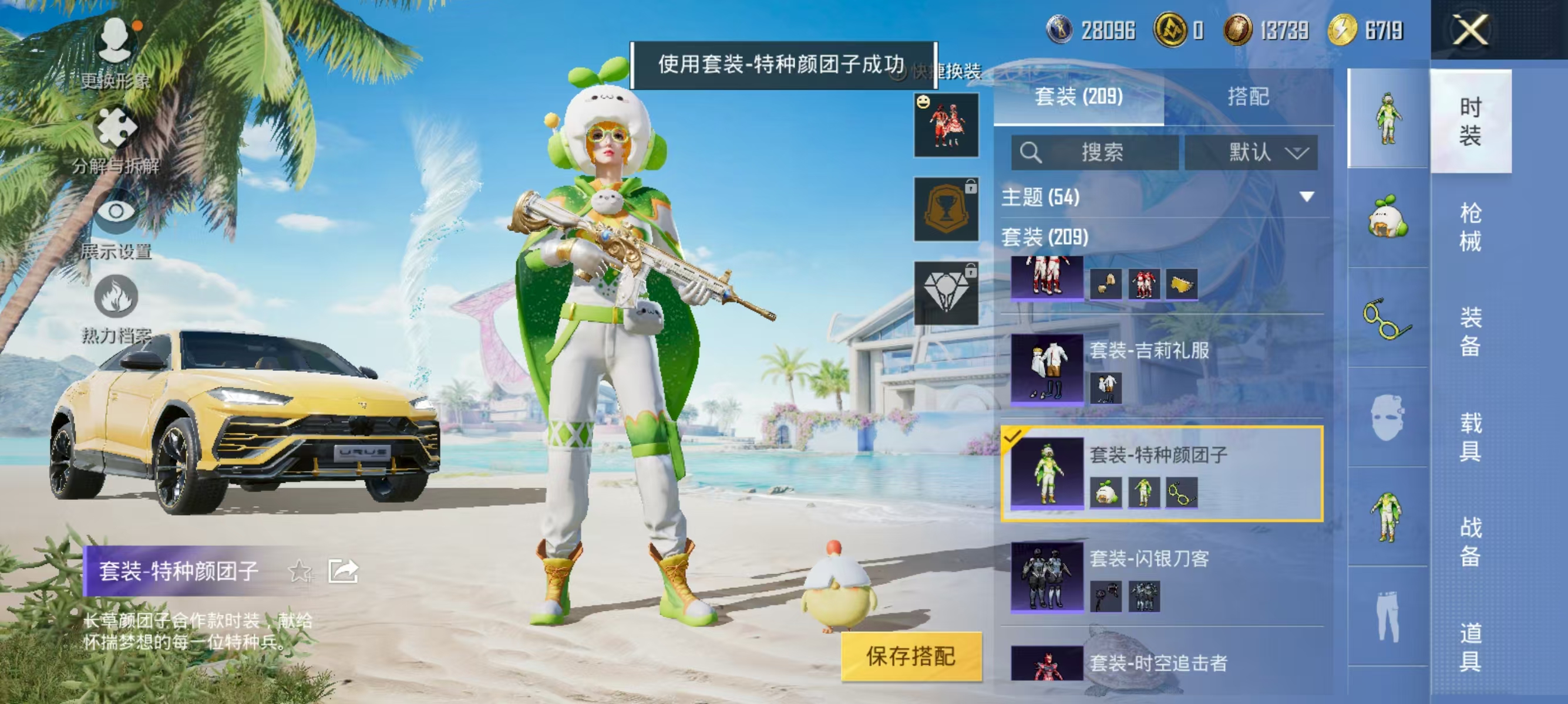 HPQK3324422和平精英账号详情图12