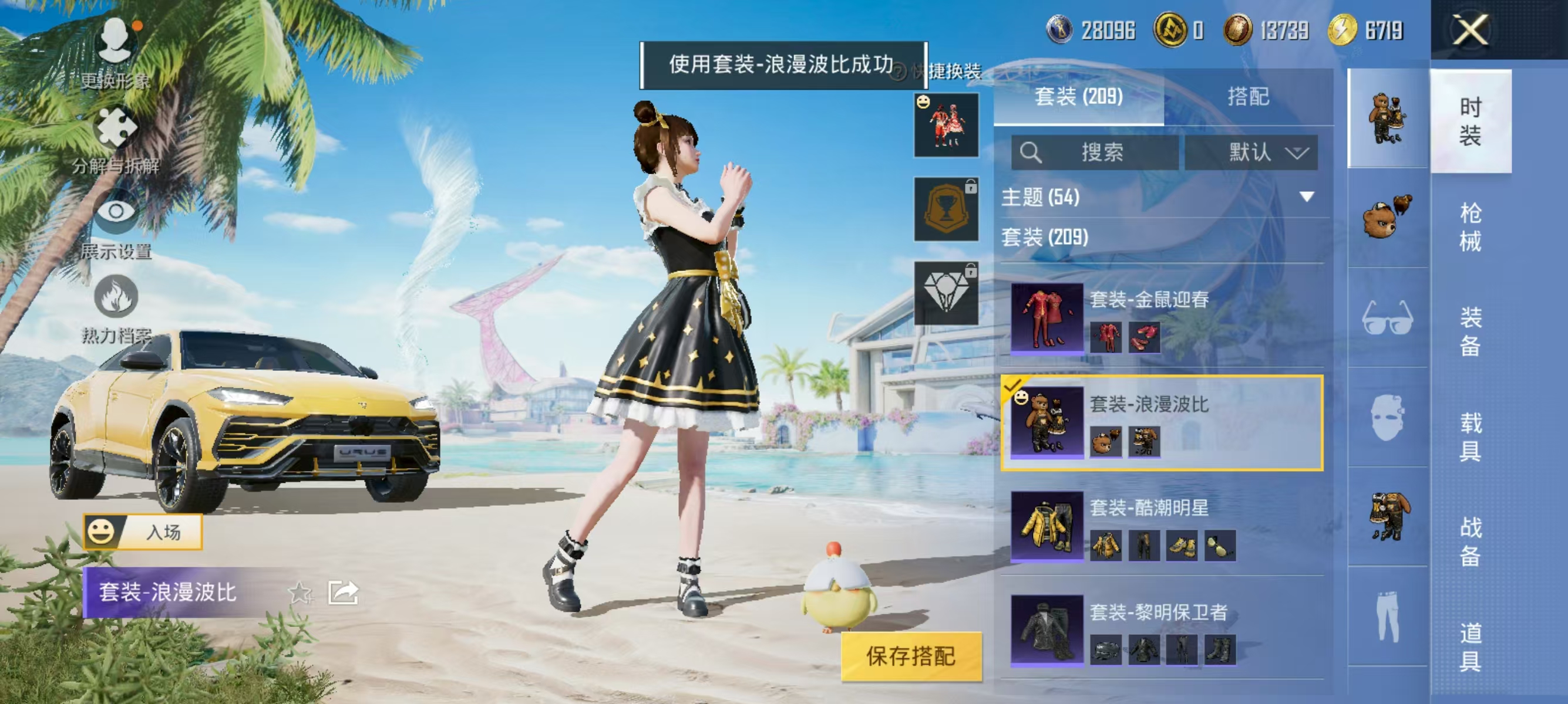 HPQK3324422和平精英账号详情图15