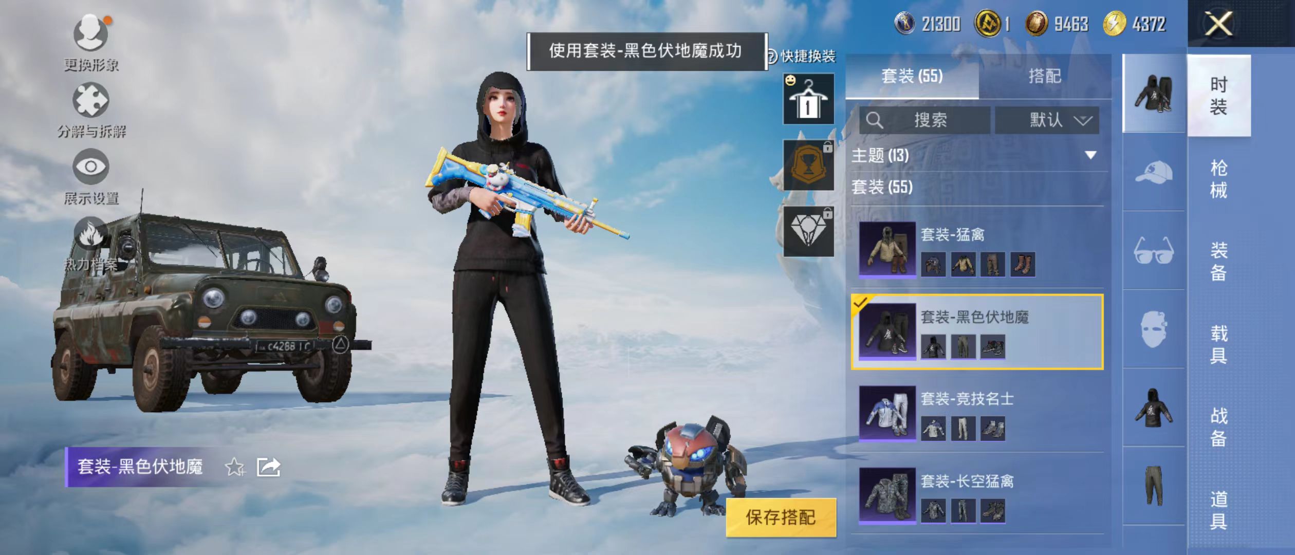 HPQK3324423和平精英账号详情图6 HPQK3324423和平精英账号详情图6