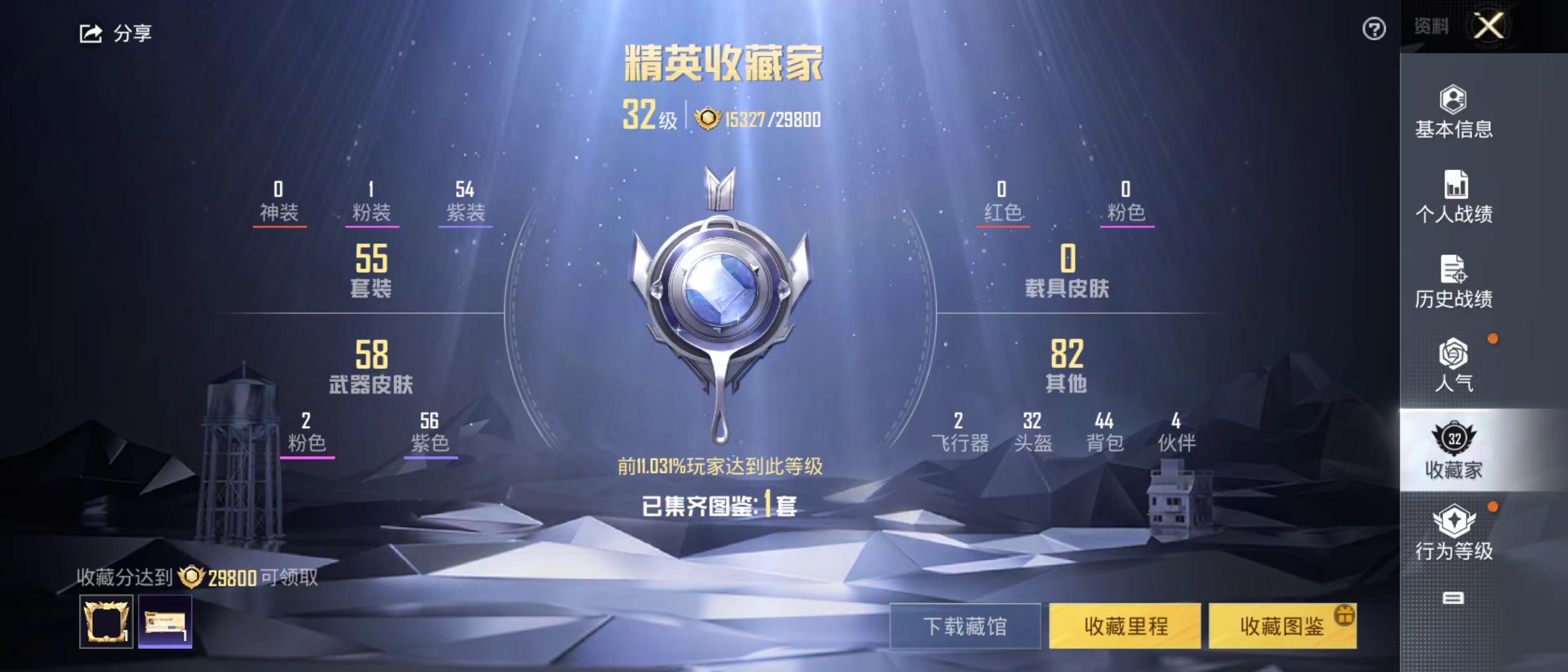 HPQK3324423和平精英账号详情图2 HPQK3324423和平精英账号详情图2