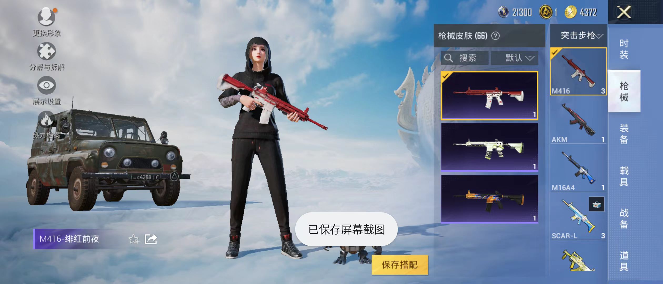 HPQK3324423和平精英账号详情图9 HPQK3324423和平精英账号详情图9