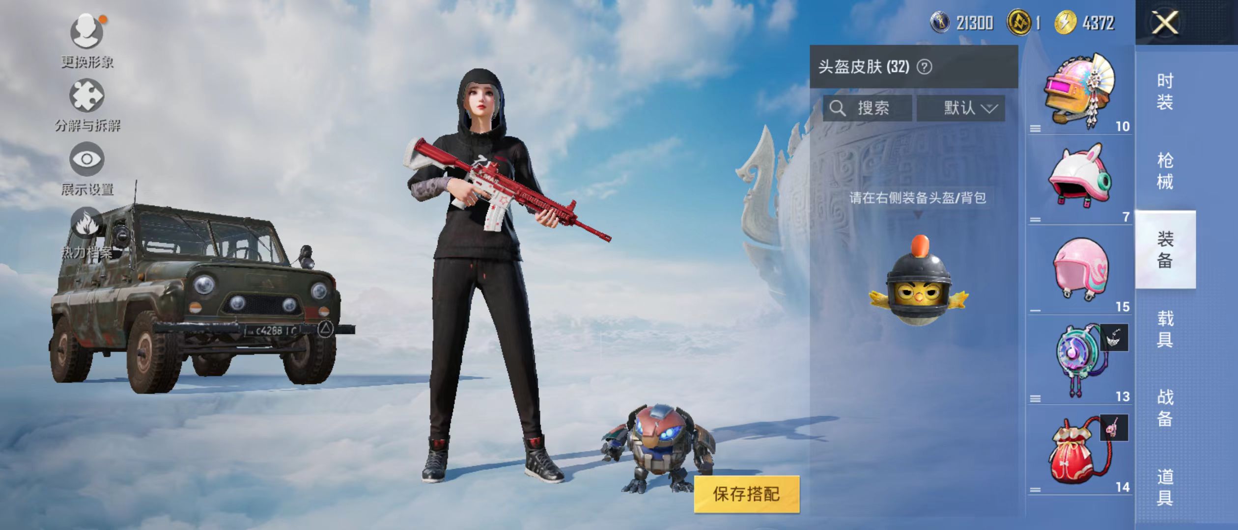 HPQK3324423和平精英账号详情图8 HPQK3324423和平精英账号详情图8