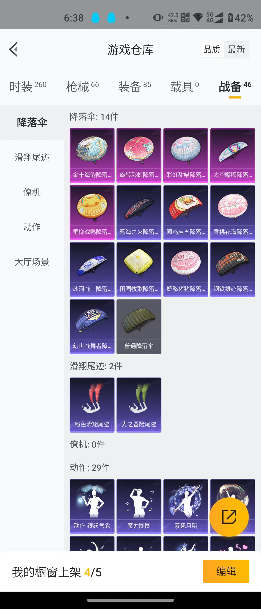 HPQK3324423和平精英账号详情图14 HPQK3324423和平精英账号详情图14