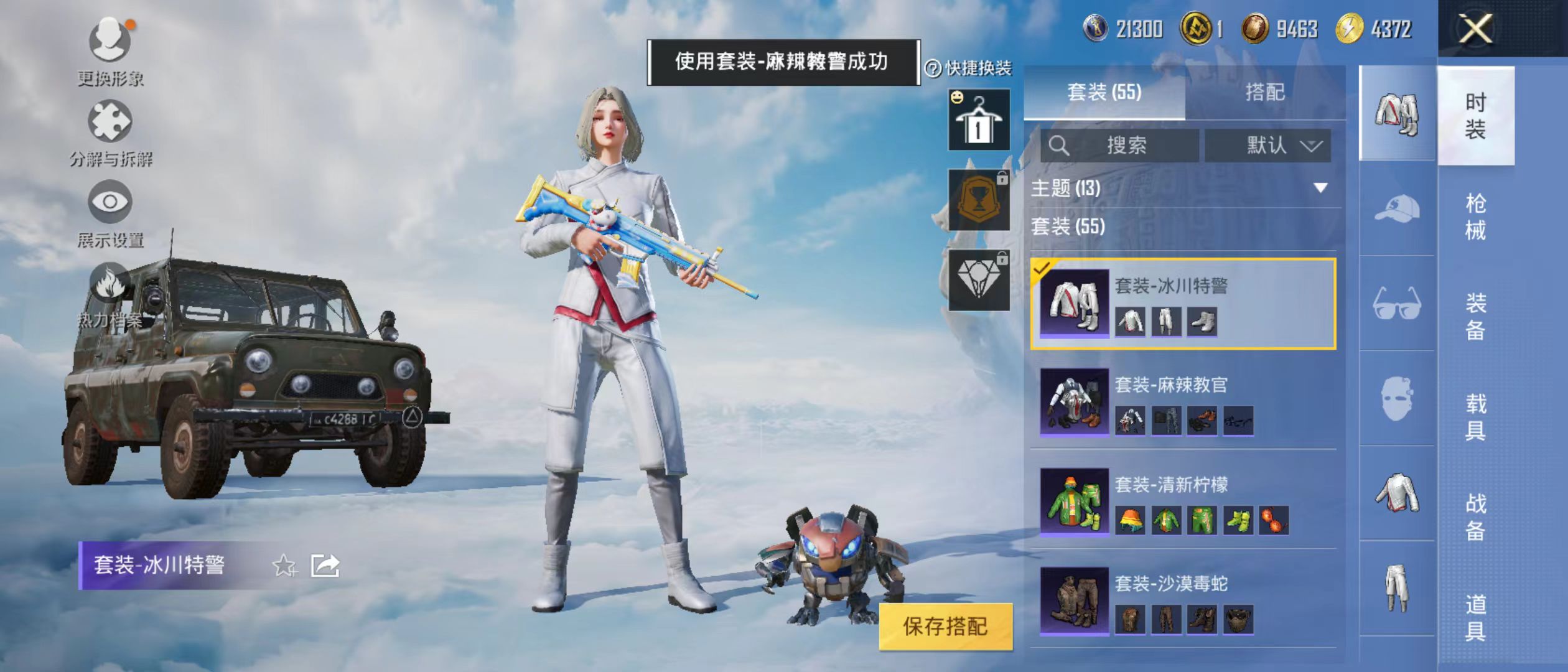 HPQK3324423和平精英账号详情图4 HPQK3324423和平精英账号详情图4
