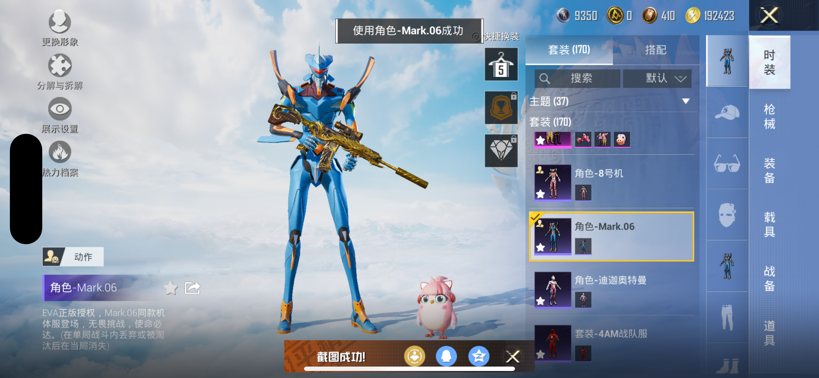 HPQK3324424和平精英账号详情图10 HPQK3324424和平精英账号详情图10