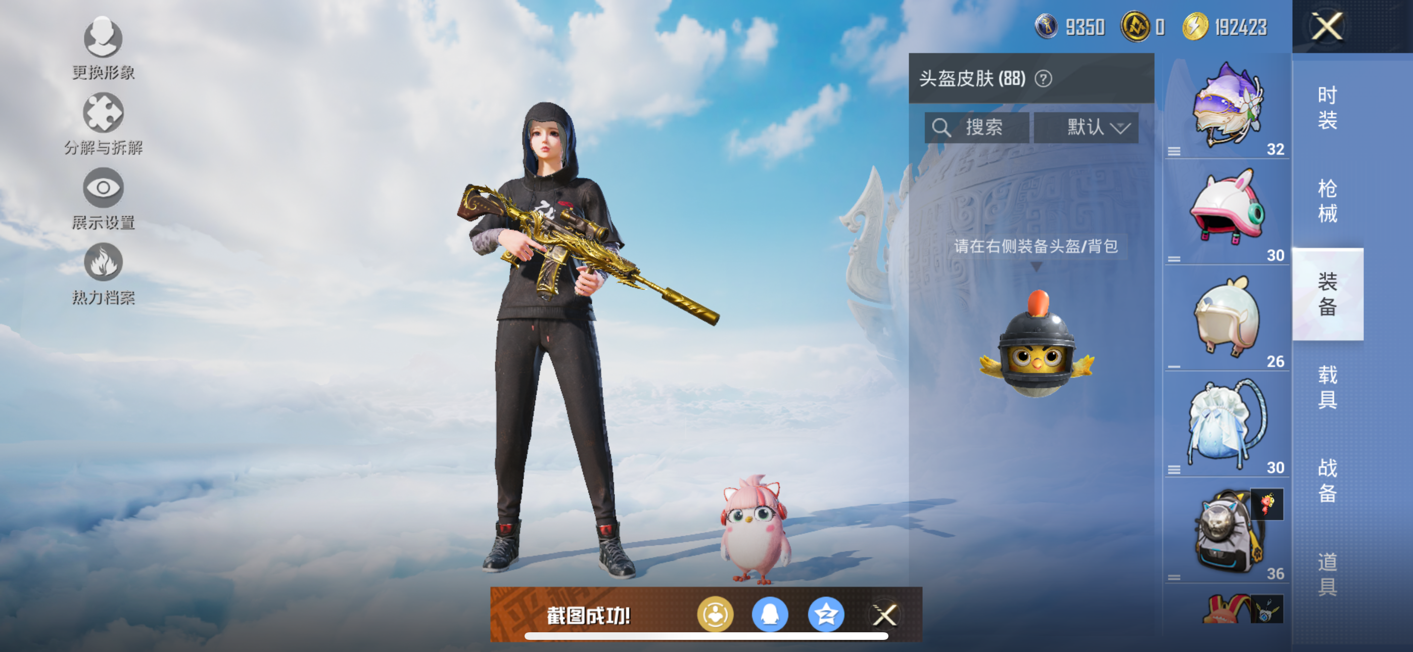 HPQK3324424和平精英账号详情图22 HPQK3324424和平精英账号详情图22