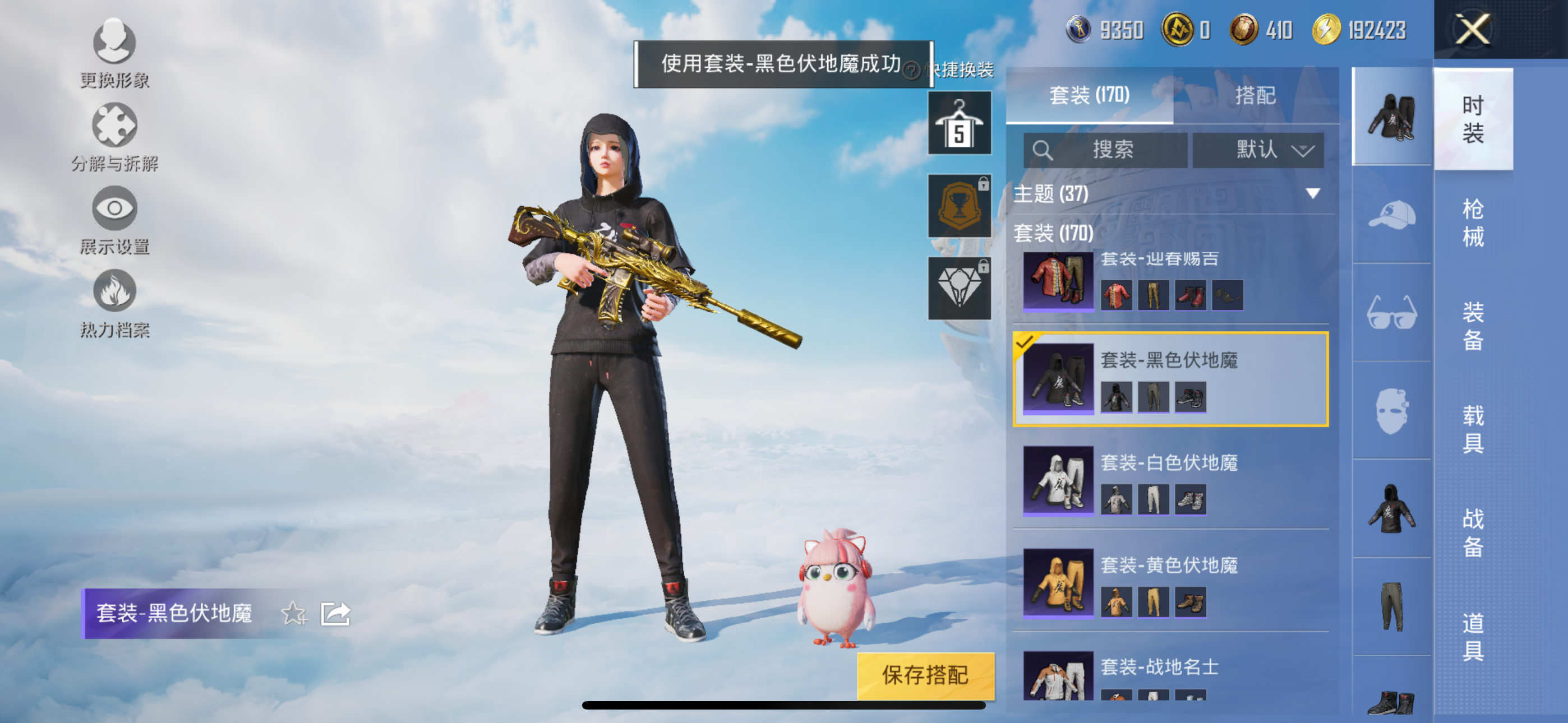 HPQK3324424和平精英账号详情图23 HPQK3324424和平精英账号详情图23