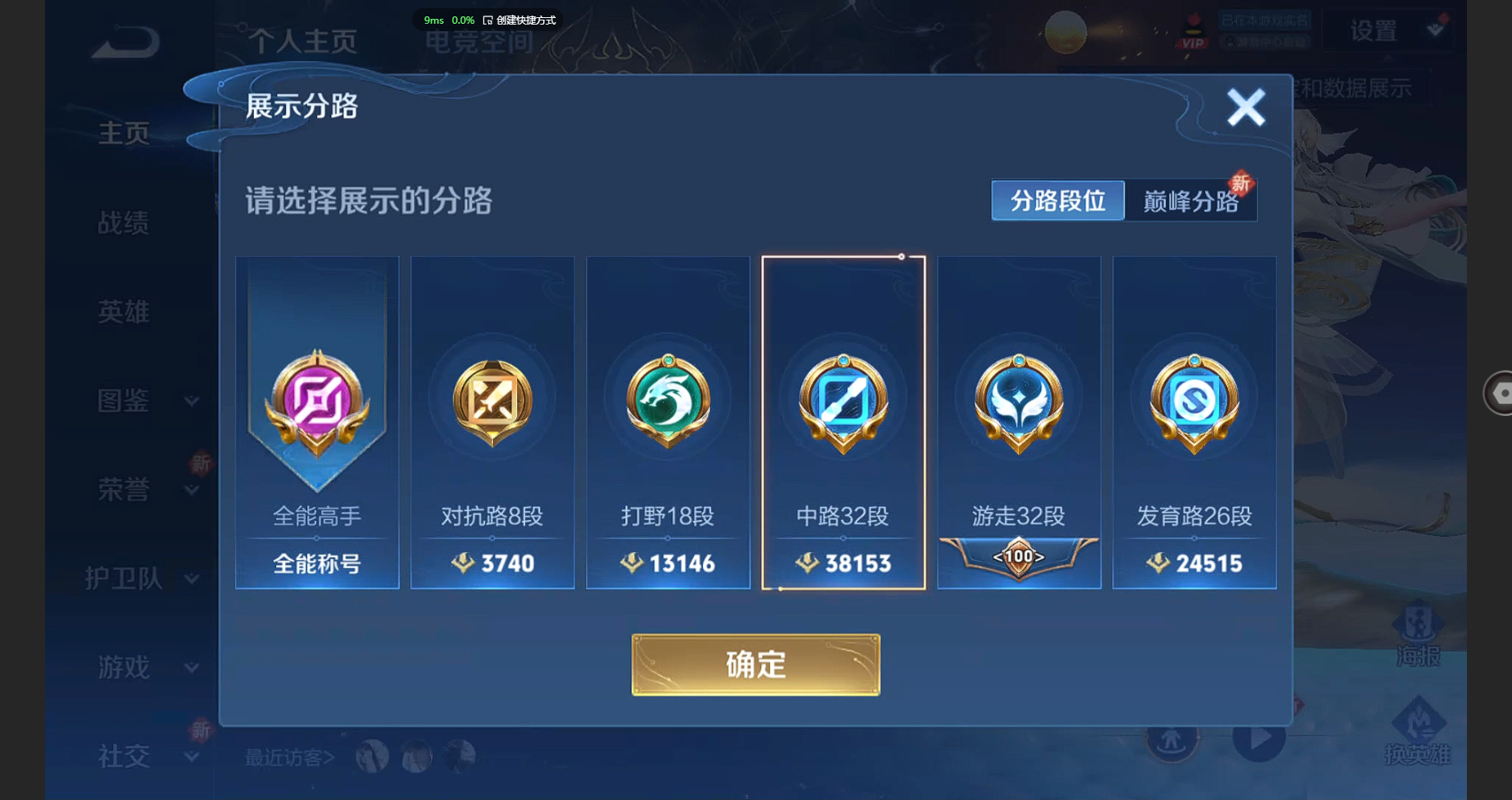 WZBSY3247244王者荣耀账号详情图2 WZBSY3247244王者荣耀账号详情图2