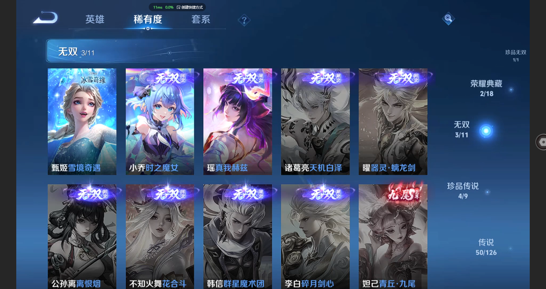 WZBSY3247244王者荣耀账号详情图7 WZBSY3247244王者荣耀账号详情图7