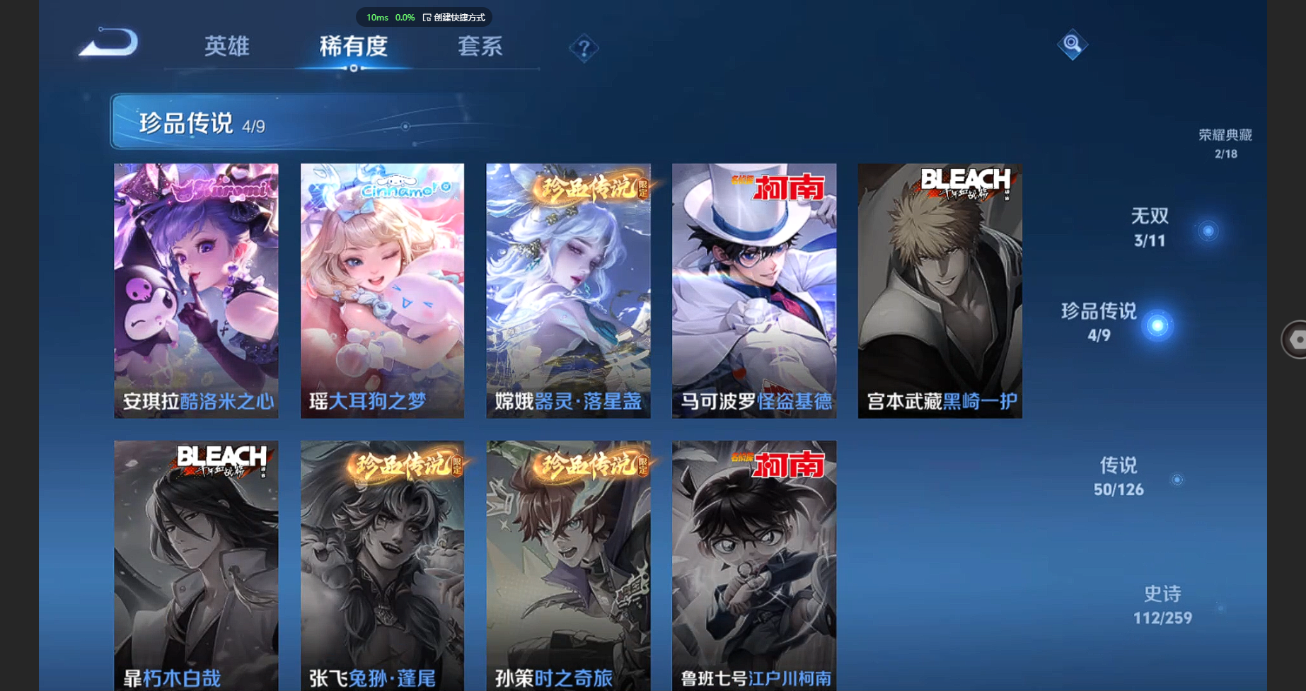 WZBSY3247244王者荣耀账号详情图8 WZBSY3247244王者荣耀账号详情图8