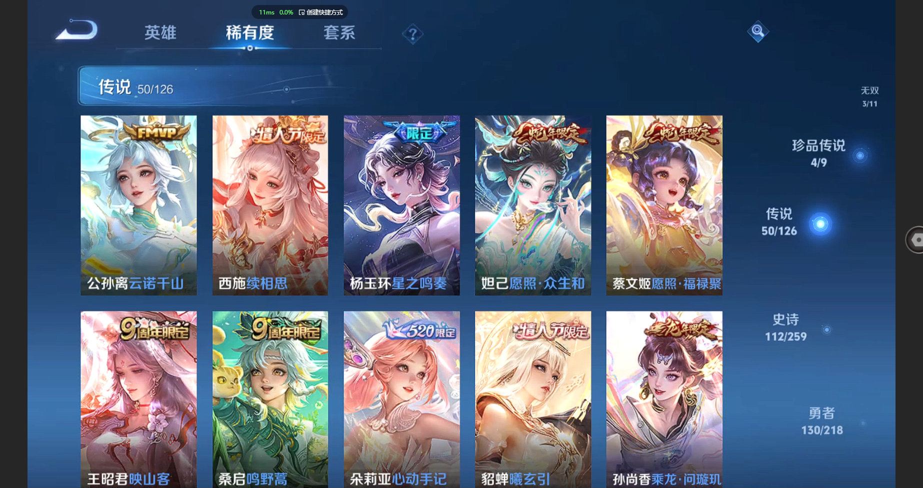 WZBSY3247244王者荣耀账号详情图9 WZBSY3247244王者荣耀账号详情图9