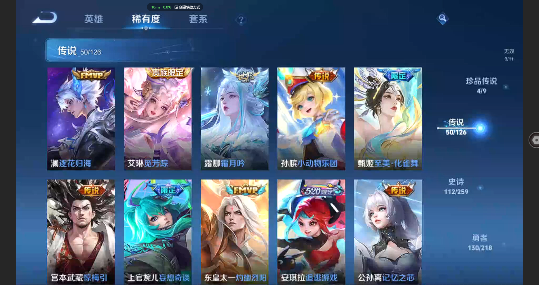 WZBSY3247244王者荣耀账号详情图10 WZBSY3247244王者荣耀账号详情图10