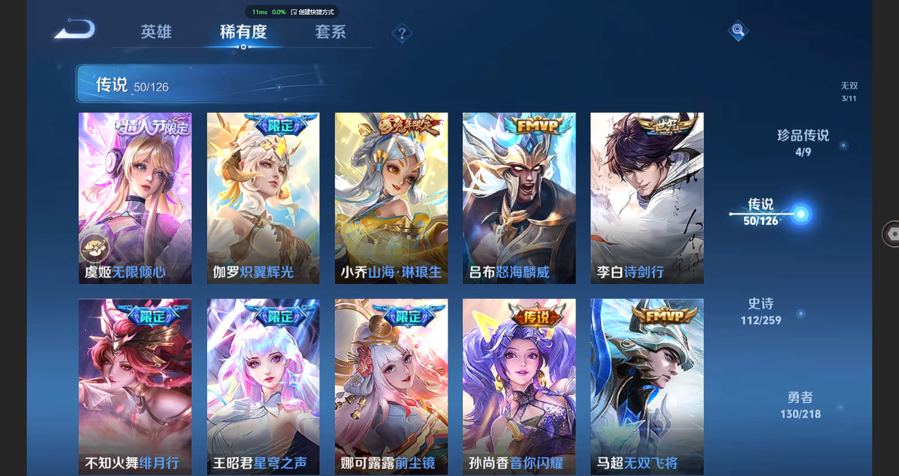 WZBSY3247244王者荣耀账号详情图11 WZBSY3247244王者荣耀账号详情图11