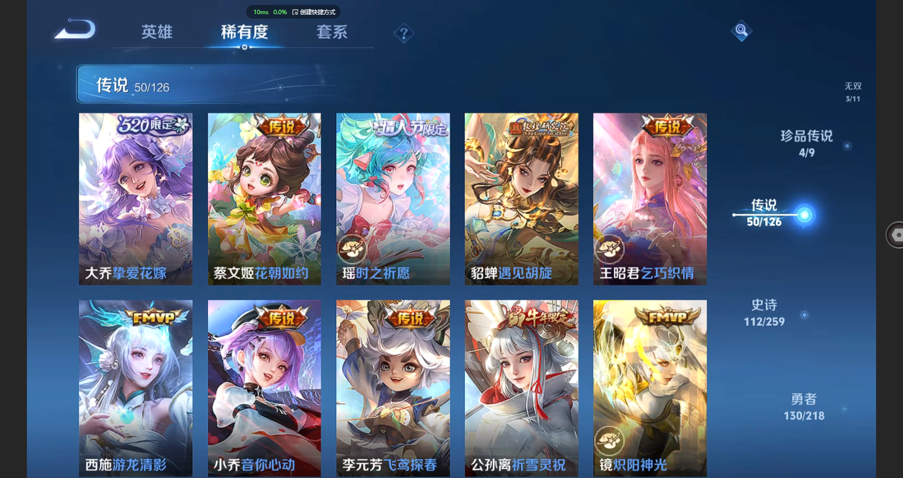 WZBSY3247244王者荣耀账号详情图12 WZBSY3247244王者荣耀账号详情图12
