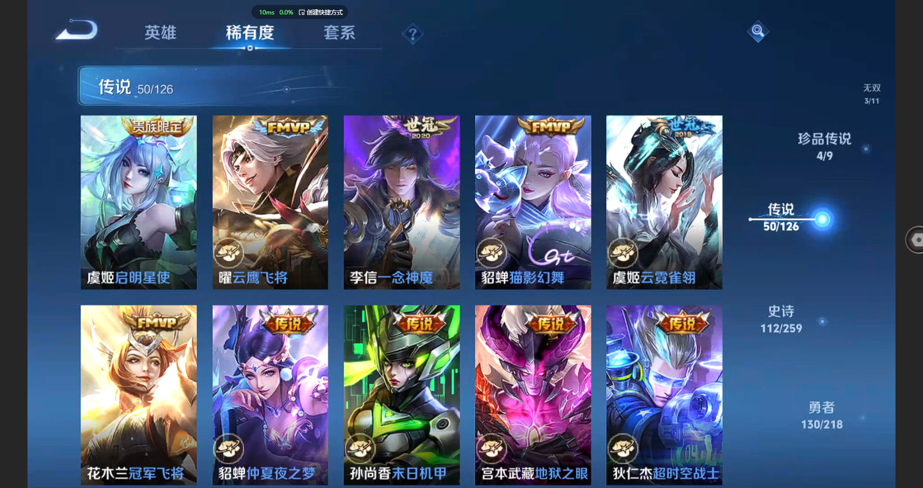 WZBSY3247244王者荣耀账号详情图13 WZBSY3247244王者荣耀账号详情图13