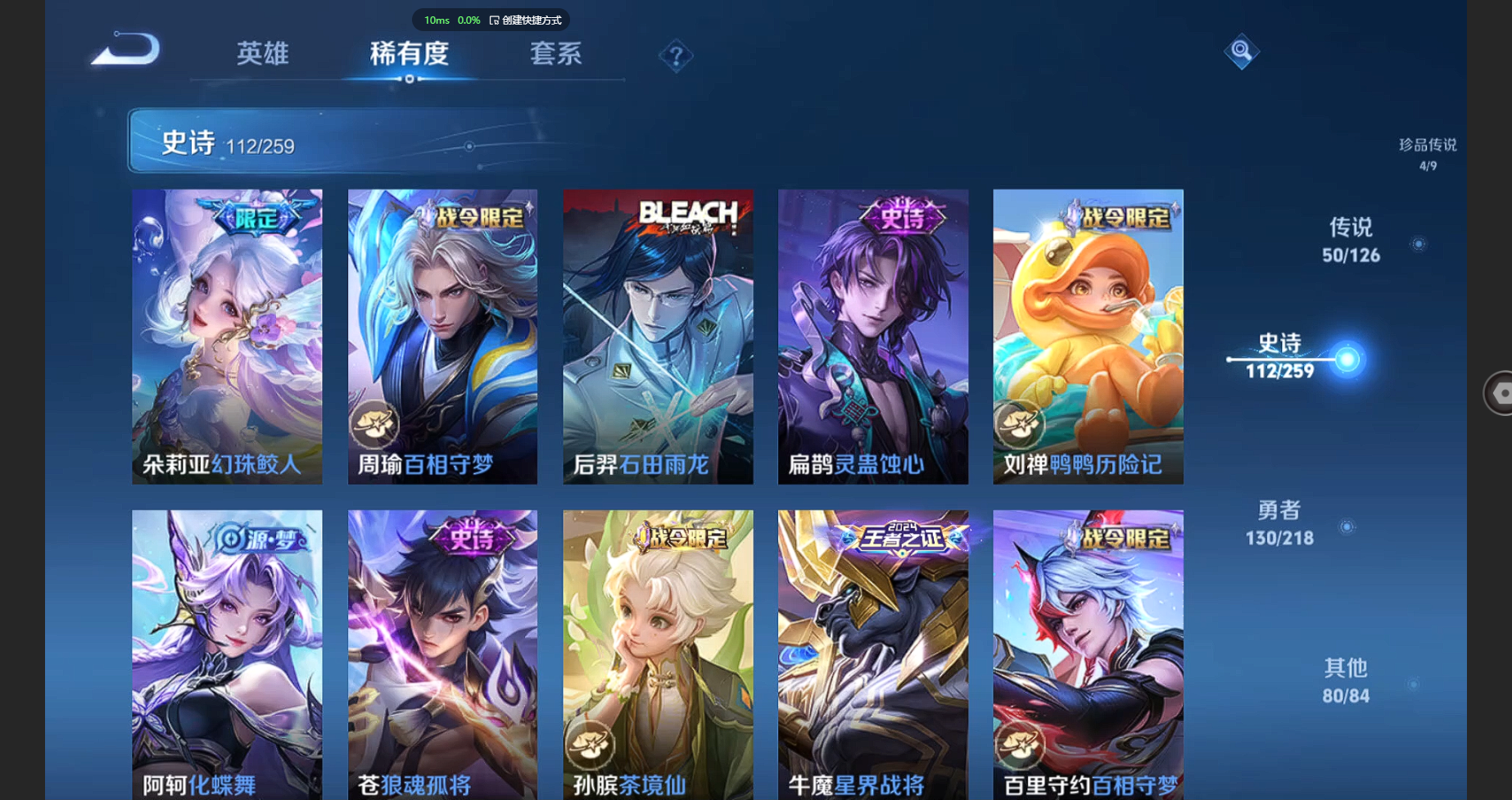 WZBSY3247244王者荣耀账号详情图14 WZBSY3247244王者荣耀账号详情图14