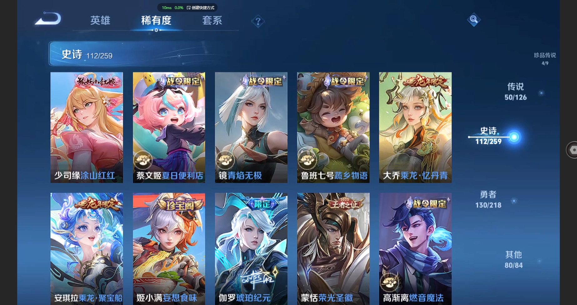 WZBSY3247244王者荣耀账号详情图15 WZBSY3247244王者荣耀账号详情图15