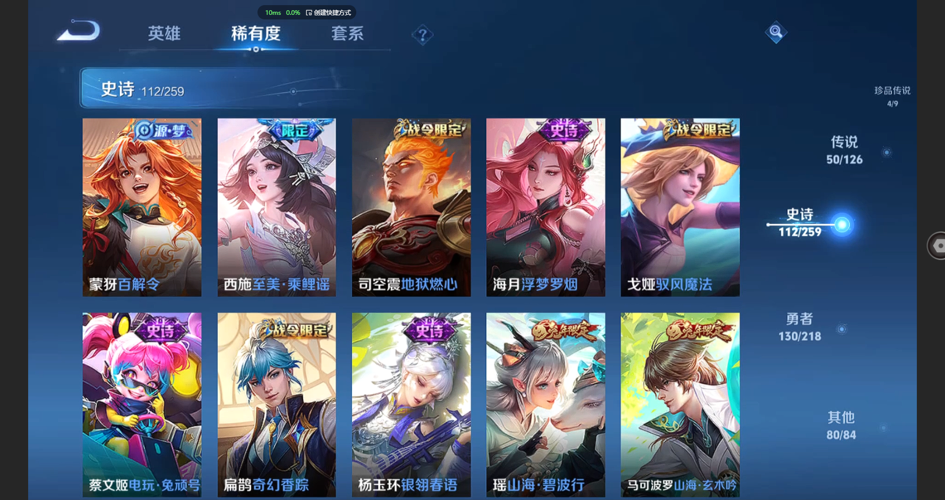 WZBSY3247244王者荣耀账号详情图16 WZBSY3247244王者荣耀账号详情图16