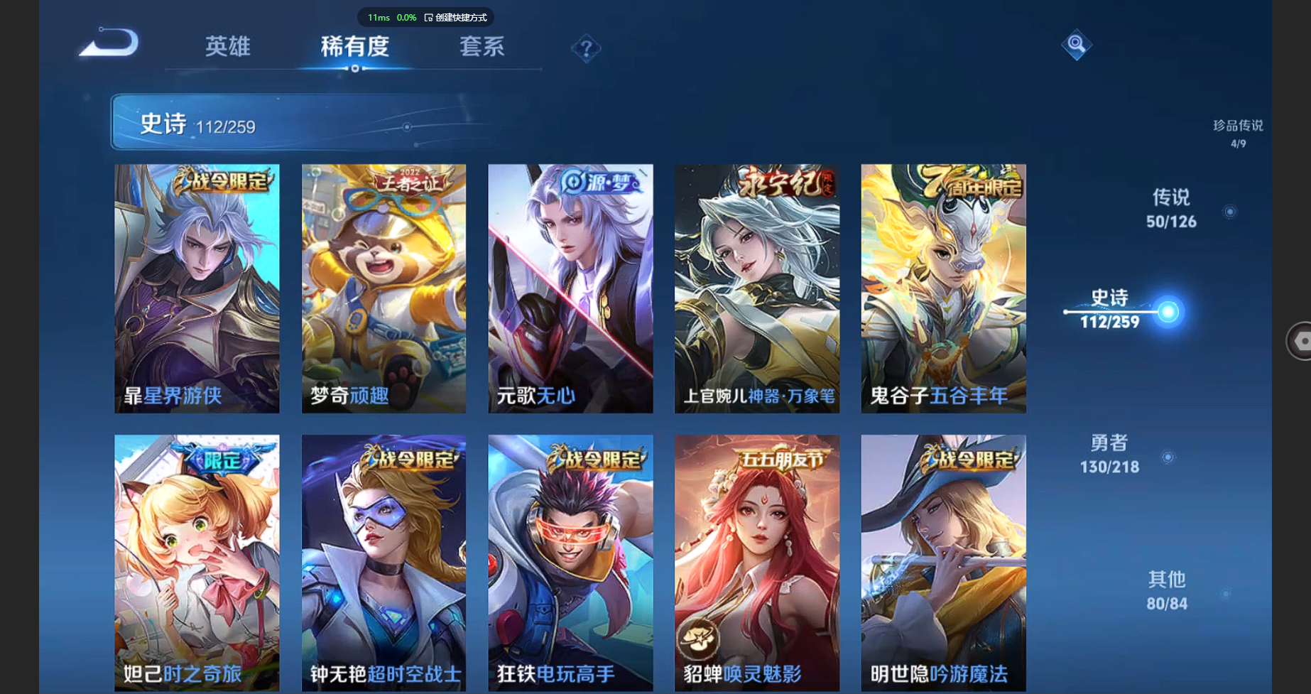 WZBSY3247244王者荣耀账号详情图17 WZBSY3247244王者荣耀账号详情图17