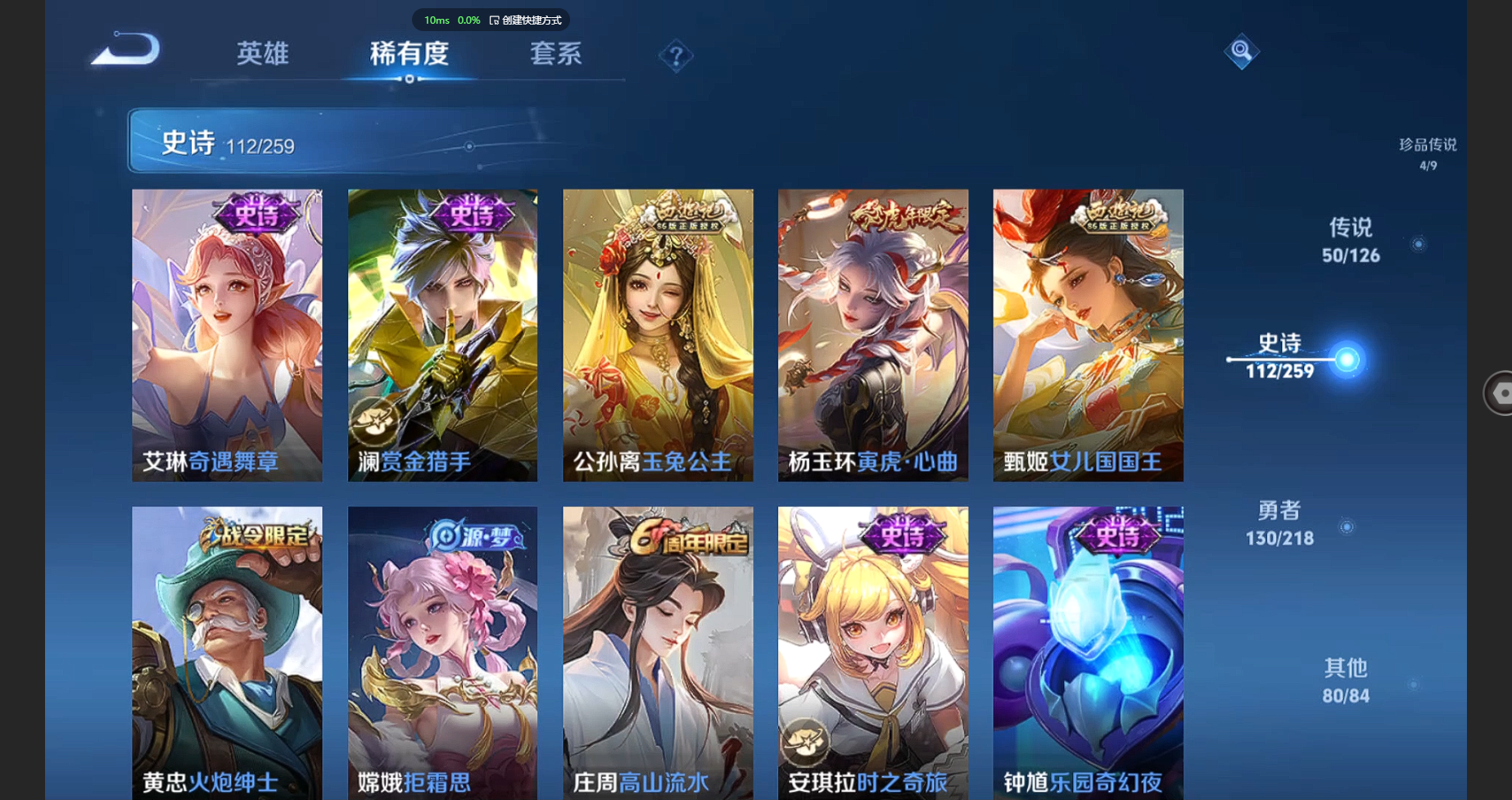 WZBSY3247244王者荣耀账号详情图18 WZBSY3247244王者荣耀账号详情图18