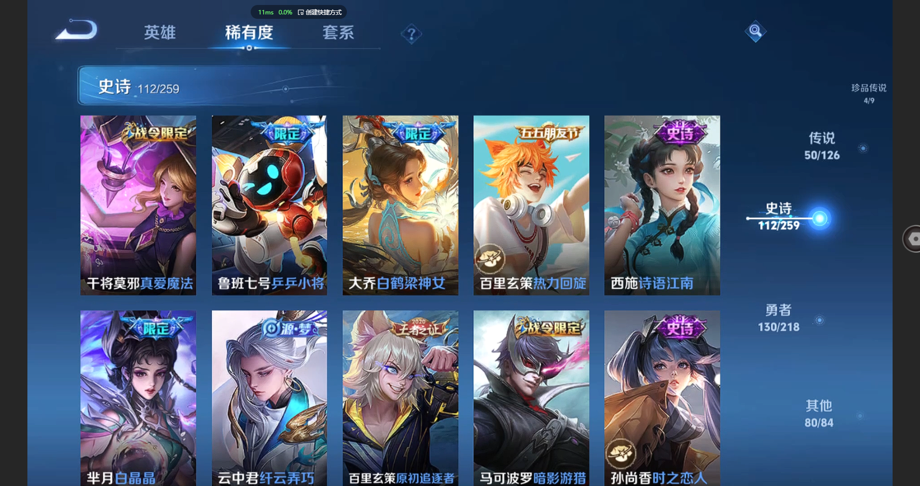 WZBSY3247244王者荣耀账号详情图19 WZBSY3247244王者荣耀账号详情图19