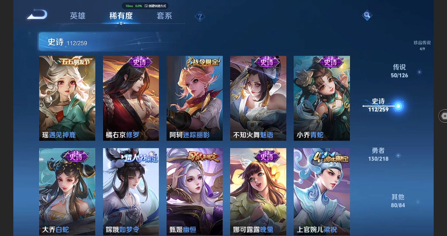 WZBSY3247244王者荣耀账号详情图20 WZBSY3247244王者荣耀账号详情图20