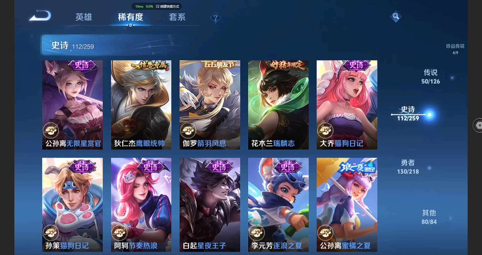 WZBSY3247244王者荣耀账号详情图21 WZBSY3247244王者荣耀账号详情图21