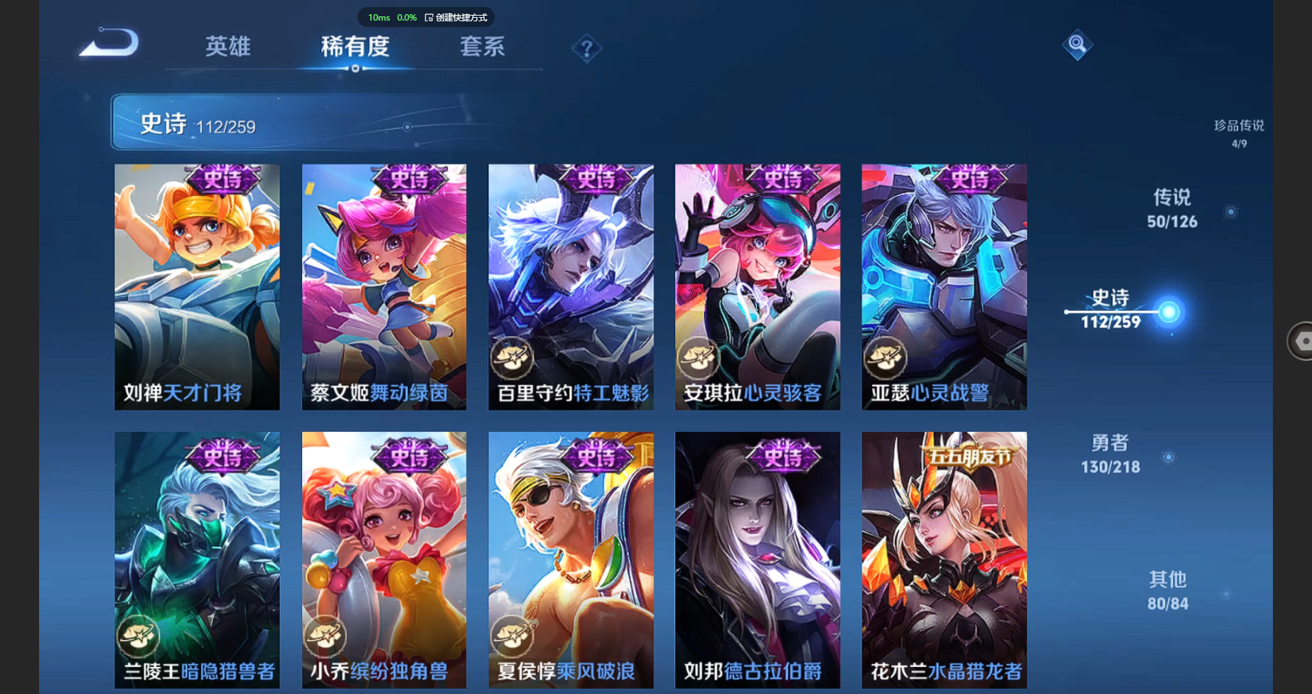 WZBSY3247244王者荣耀账号详情图22 WZBSY3247244王者荣耀账号详情图22