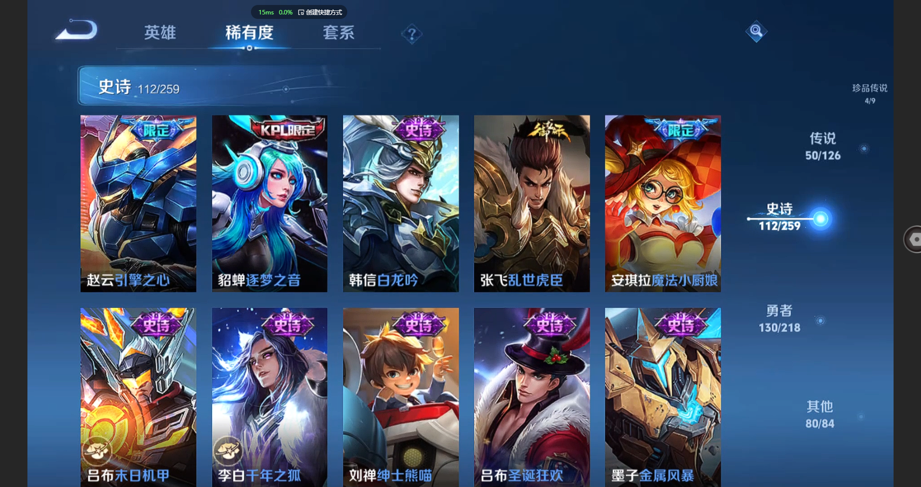 WZBSY3247244王者荣耀账号详情图23 WZBSY3247244王者荣耀账号详情图23