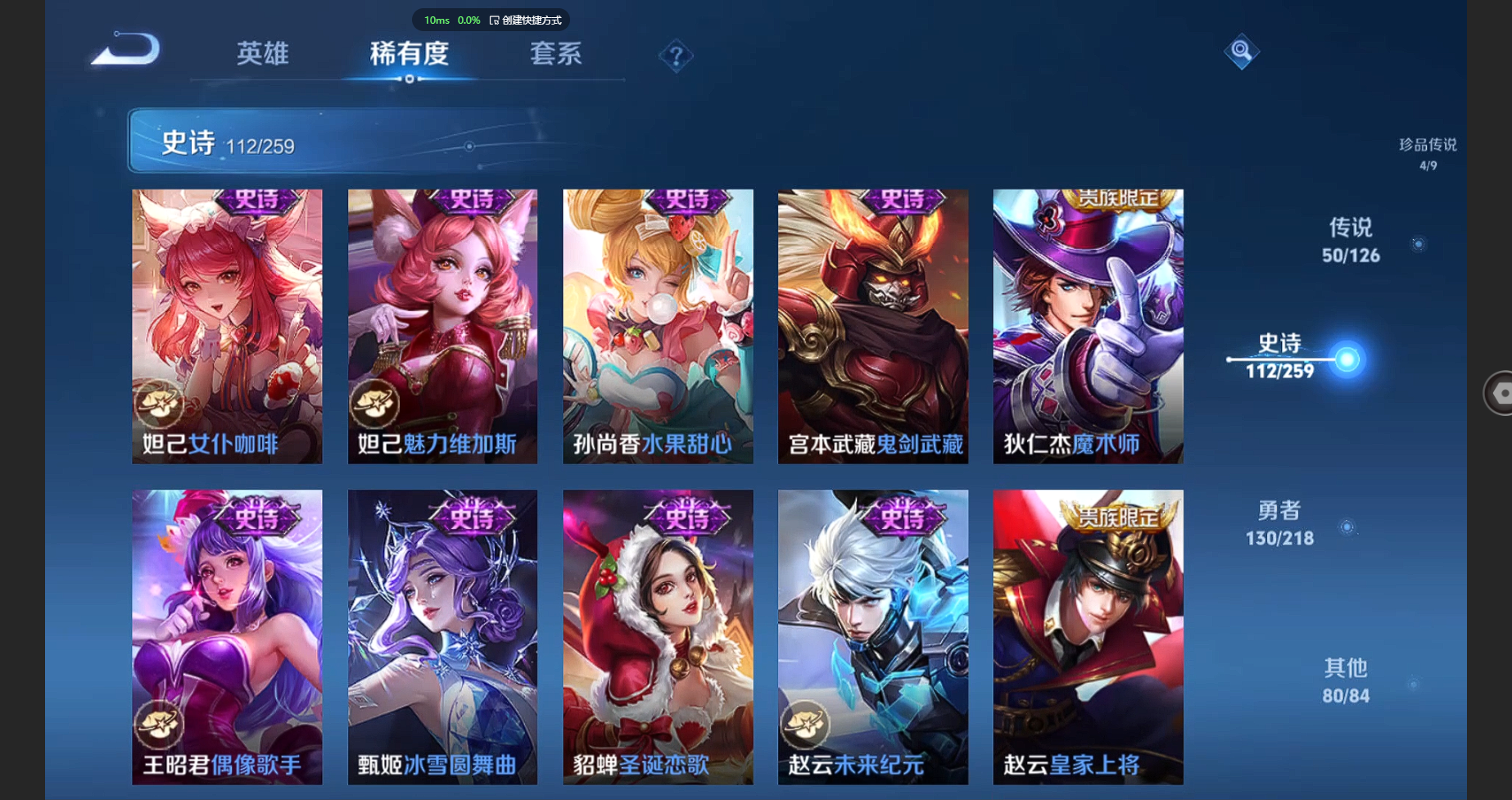 WZBSY3247244王者荣耀账号详情图24 WZBSY3247244王者荣耀账号详情图24