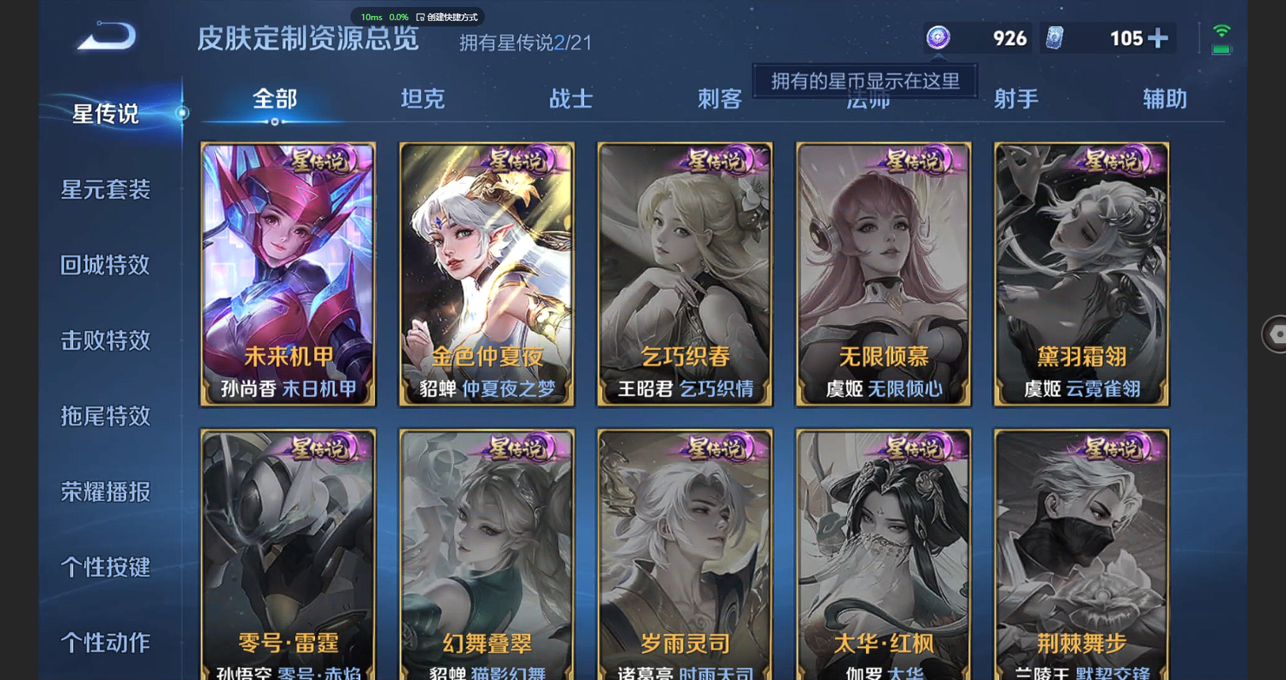 WZBSY3247244王者荣耀账号详情图26 WZBSY3247244王者荣耀账号详情图26