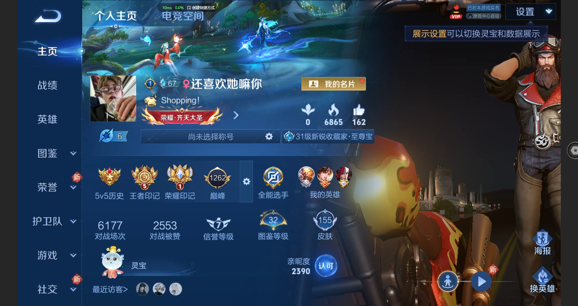 王者荣耀账号安卓QQ124英雄-155皮肤-实名: 包人脸 贵族等级: V7 英雄数: 124 皮肤数: 155 荣耀水