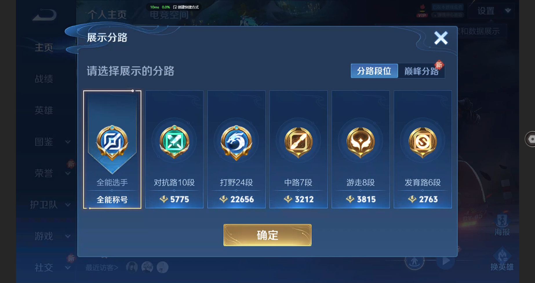 WZBSY3245063王者荣耀账号详情图2 WZBSY3245063王者荣耀账号详情图2