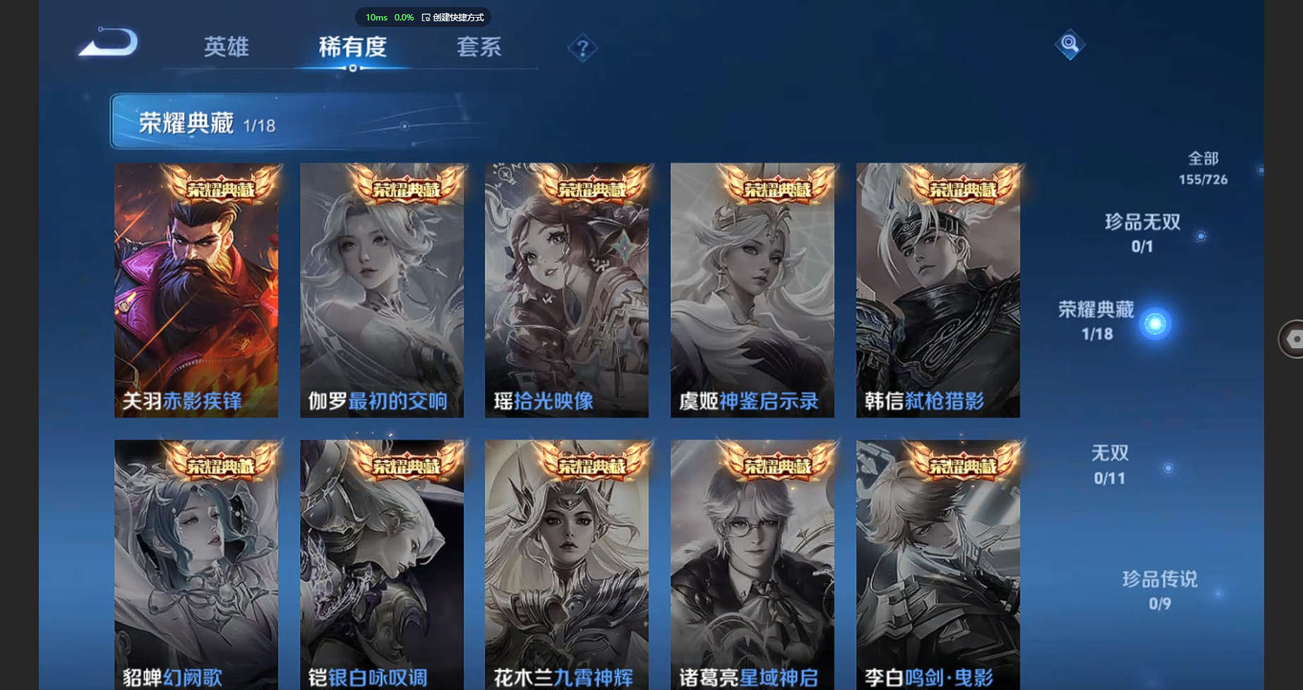 WZBSY3245063王者荣耀账号详情图5 WZBSY3245063王者荣耀账号详情图5