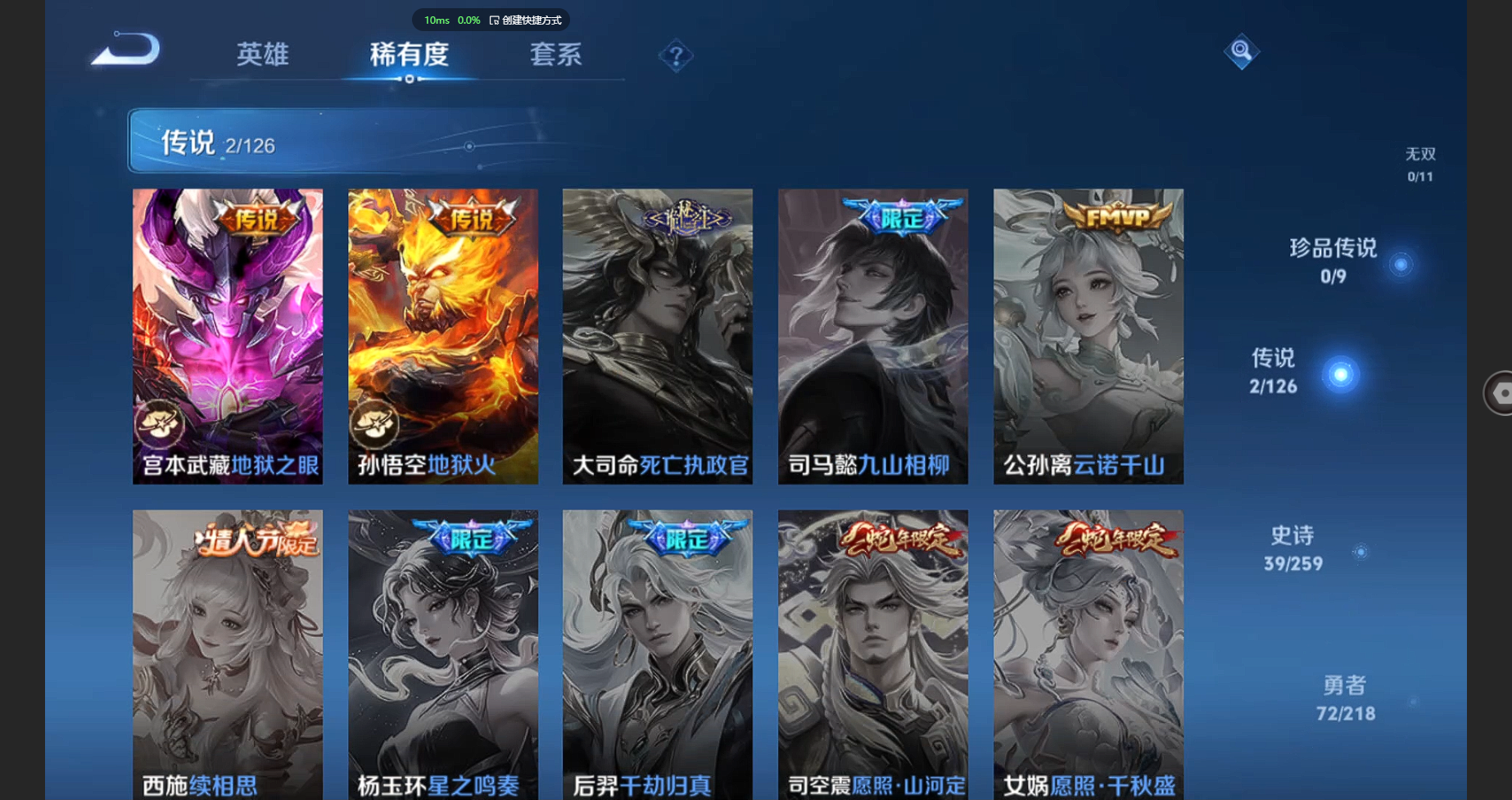 WZBSY3245063王者荣耀账号详情图6 WZBSY3245063王者荣耀账号详情图6
