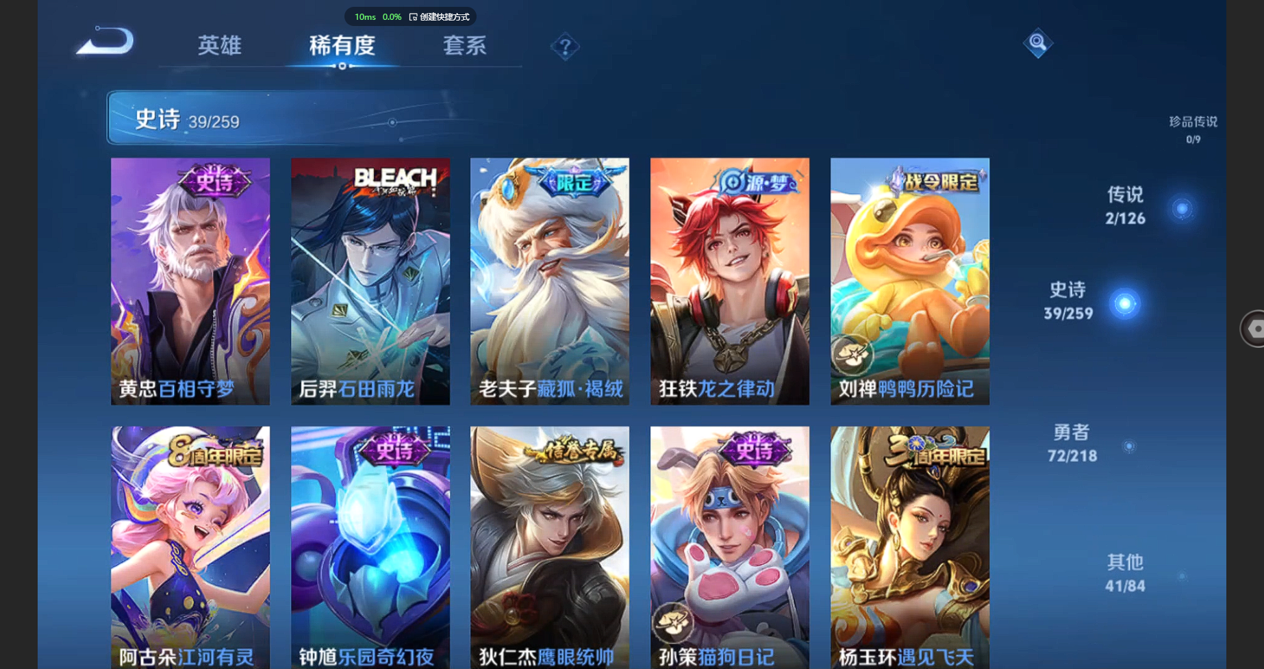 WZBSY3245063王者荣耀账号详情图7 WZBSY3245063王者荣耀账号详情图7