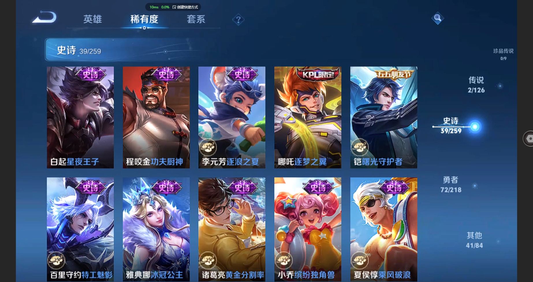 WZBSY3245063王者荣耀账号详情图8 WZBSY3245063王者荣耀账号详情图8