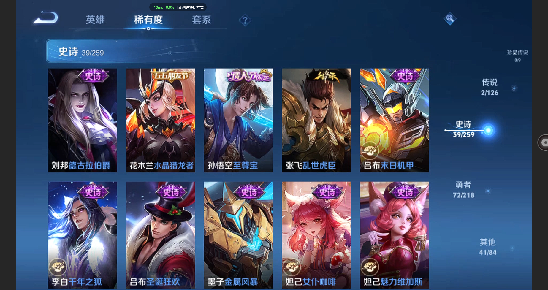WZBSY3245063王者荣耀账号详情图9 WZBSY3245063王者荣耀账号详情图9