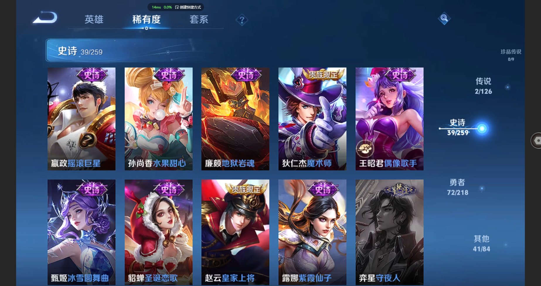 WZBSY3245063王者荣耀账号详情图10 WZBSY3245063王者荣耀账号详情图10