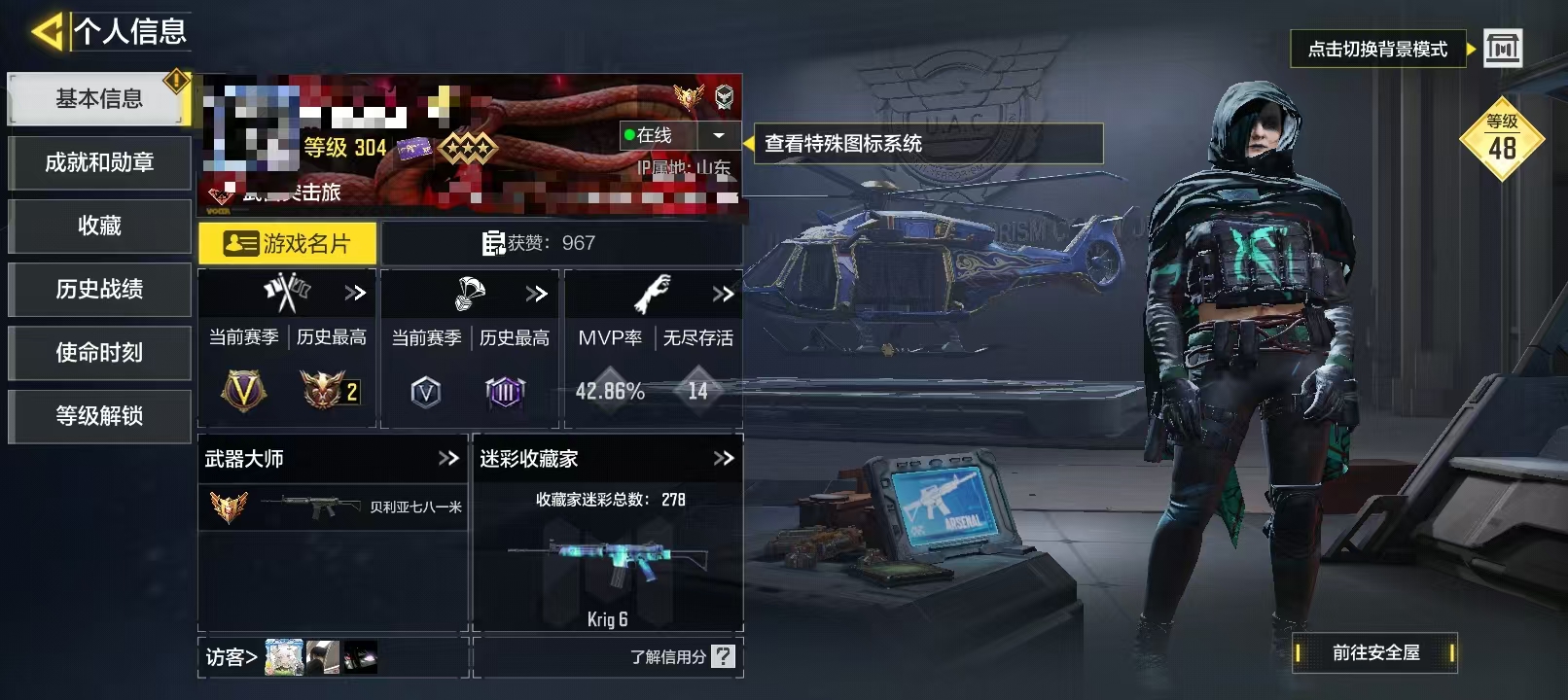 SMCW36199使命召唤手游账号详情图5