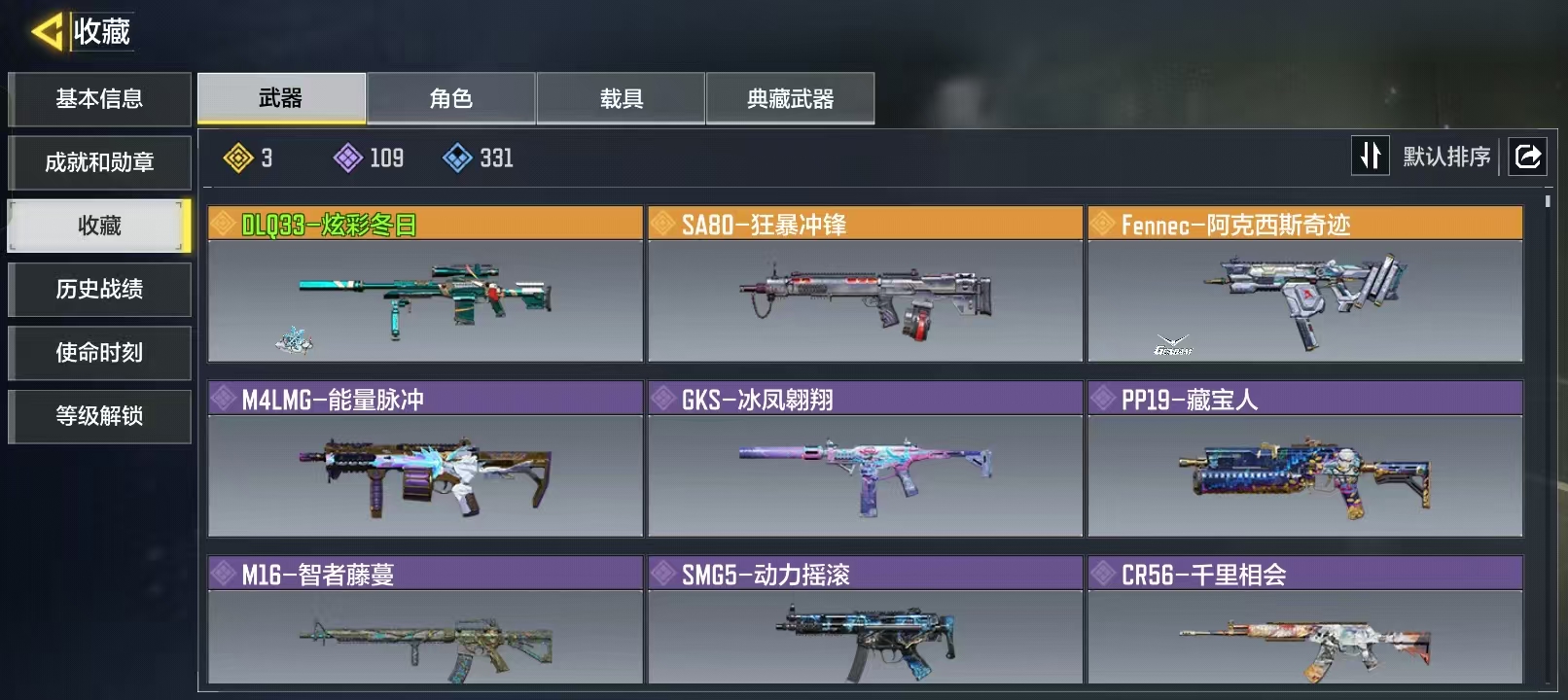 使命召唤手游账号安卓QQ[10718598]可二次3橙圣诞狙